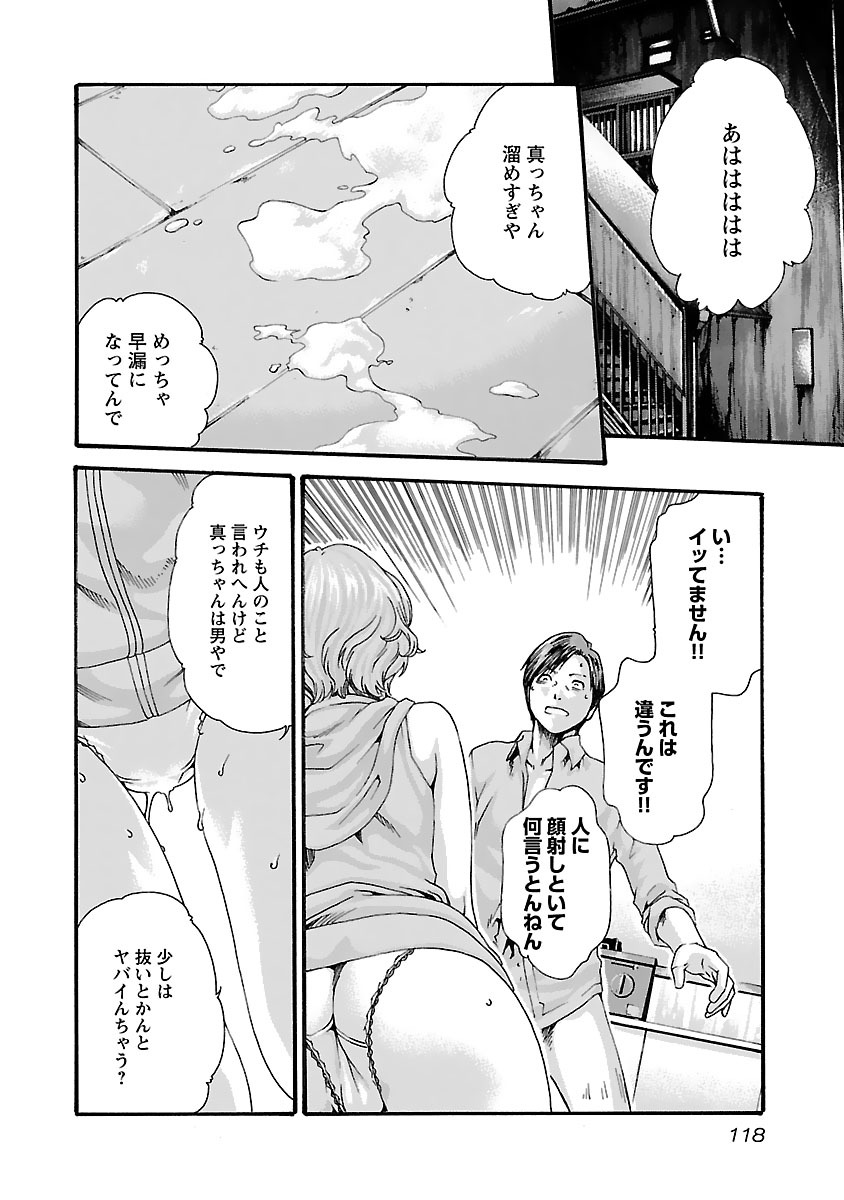 センセ。 第78話 - Page 16