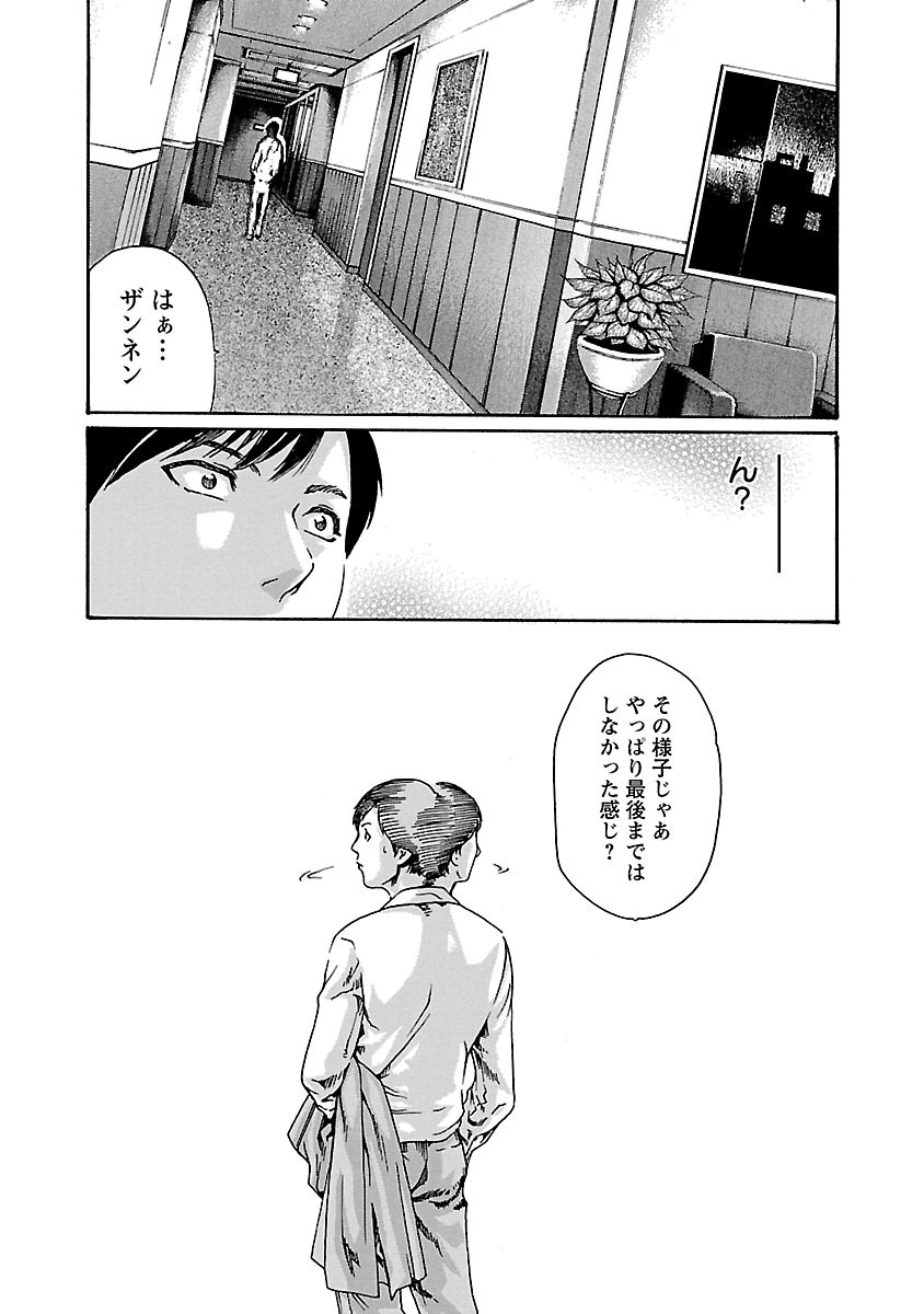 センセ。 第71話 - Page 7