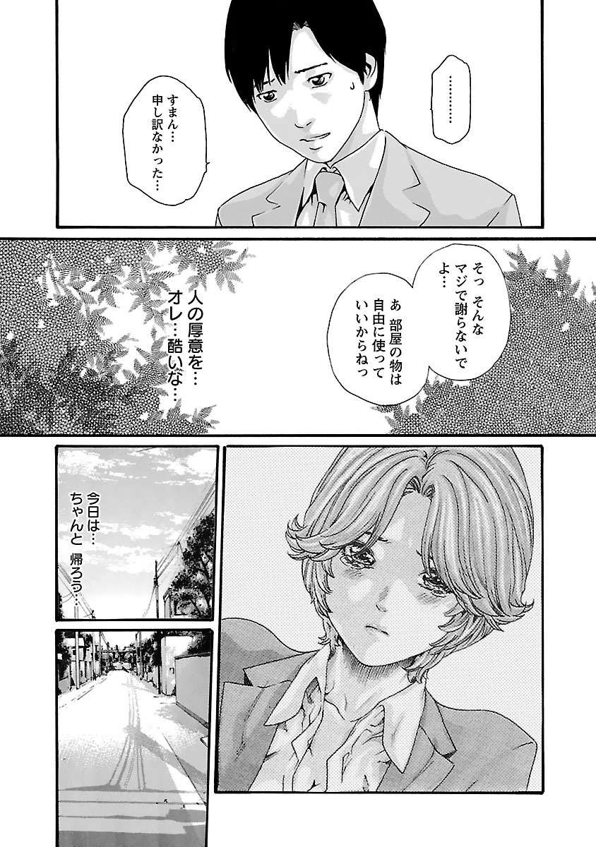 センセ。 第81話 - Page 5