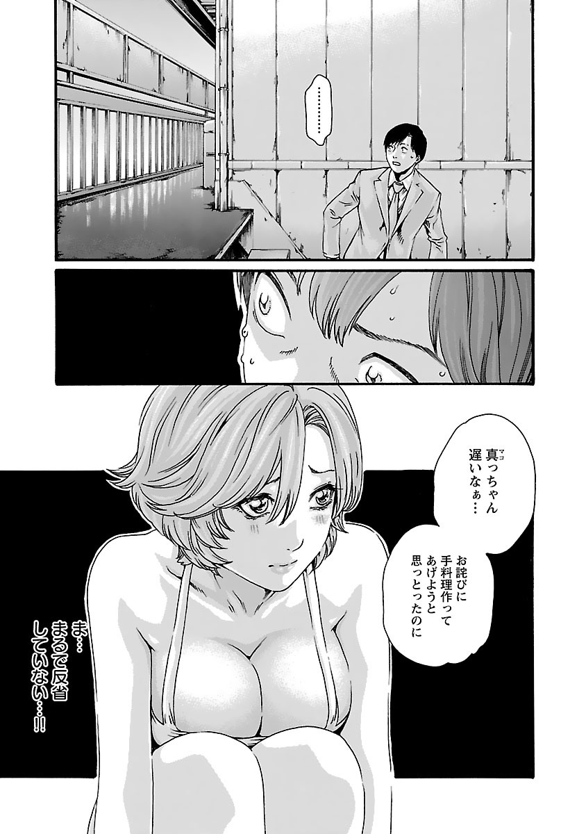 センセ。 第81話 - Page 7