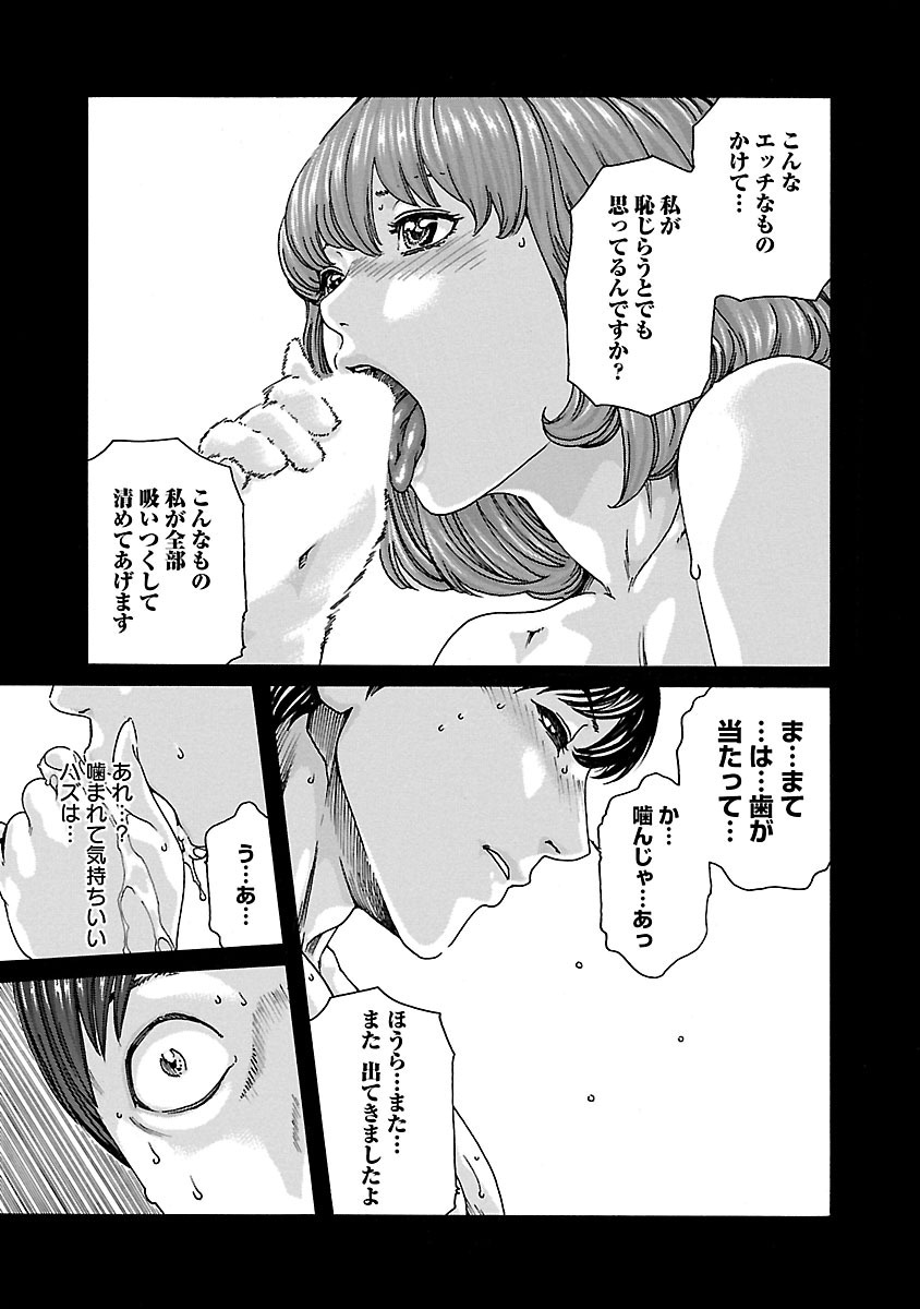 センセ。 第61話 - Page 13