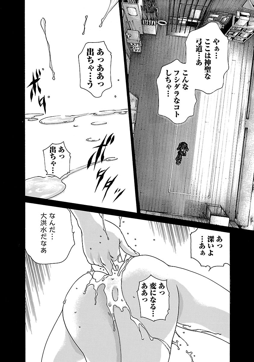 センセ。 第56話 - Page 14