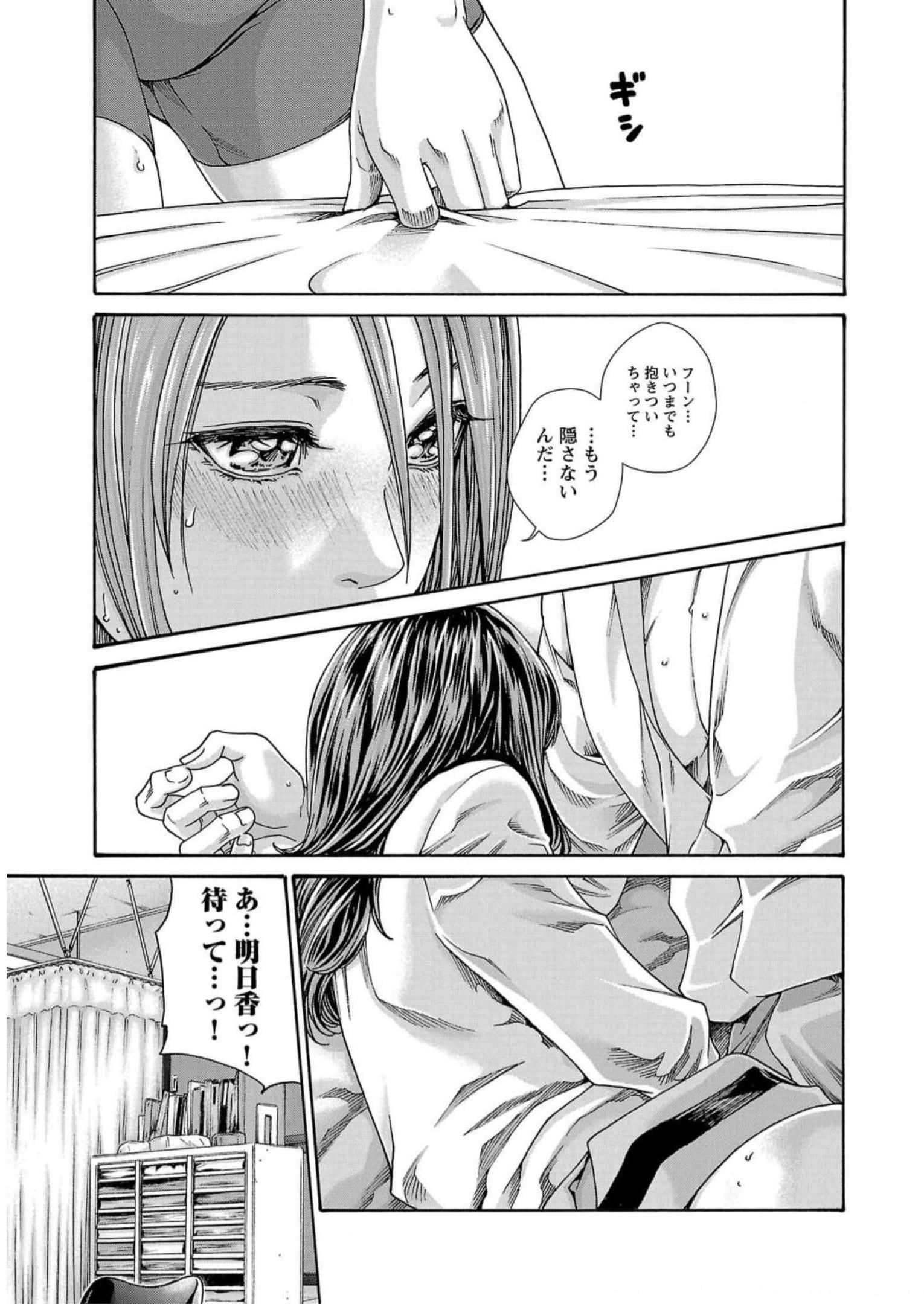 センセ。 第123話 - Page 5