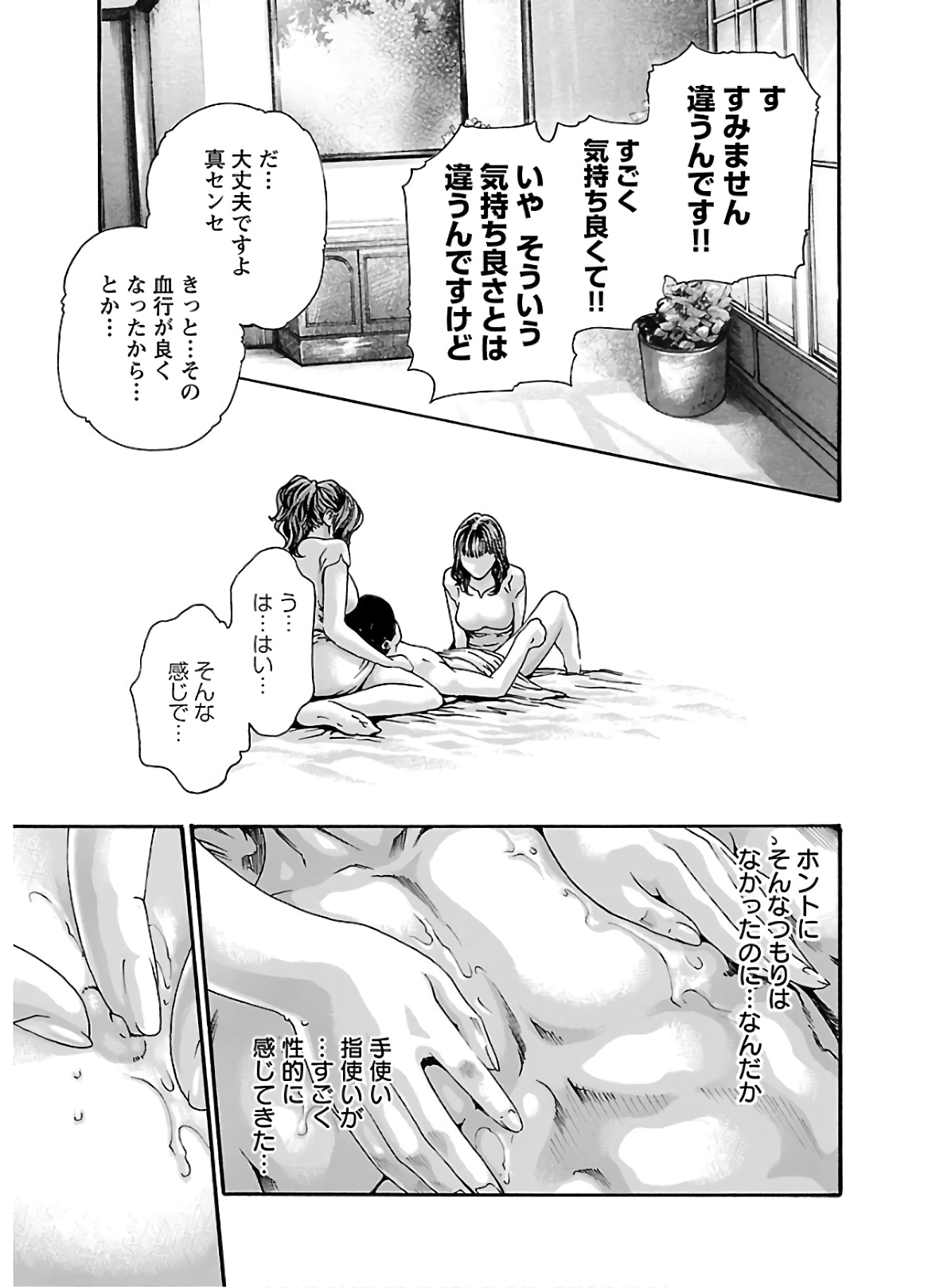 センセ。 第107話 - Page 11