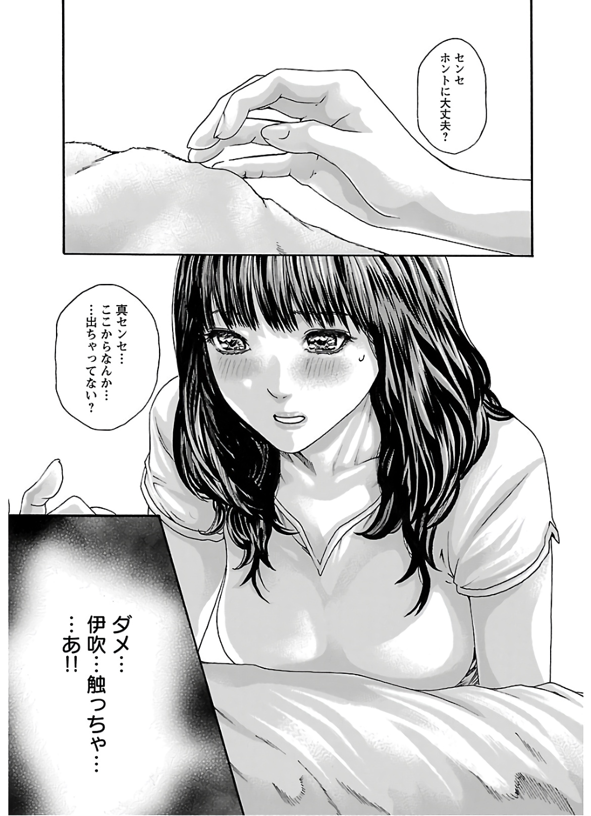 センセ。 第107話 - Page 15