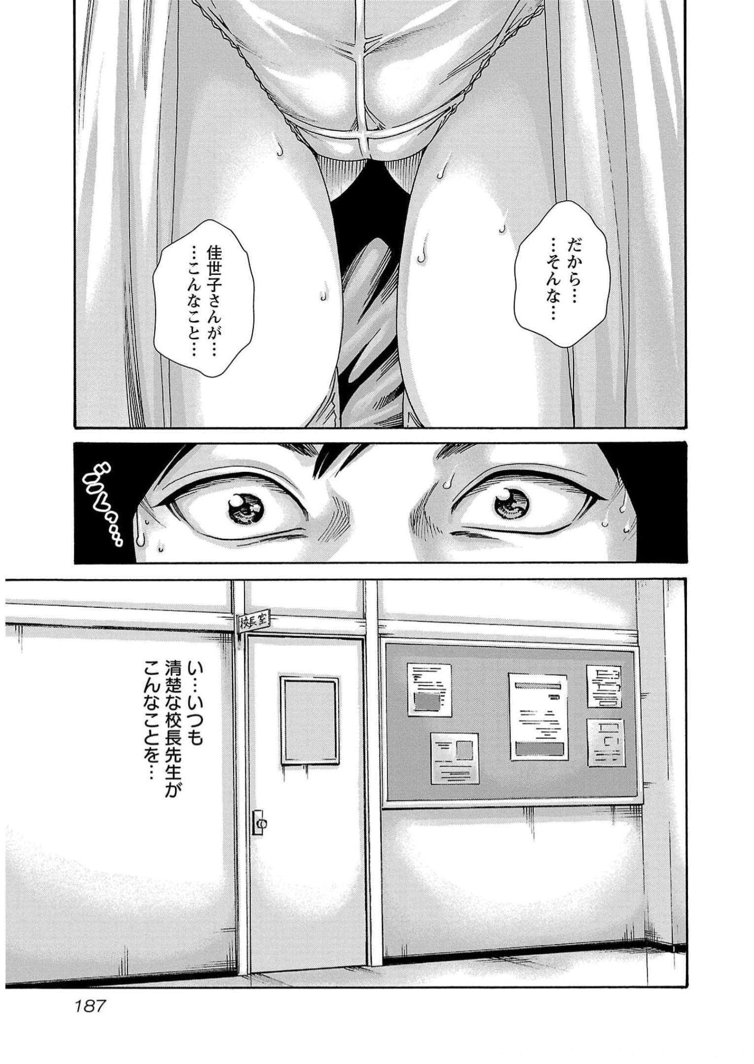 センセ。 第132話 - Page 5