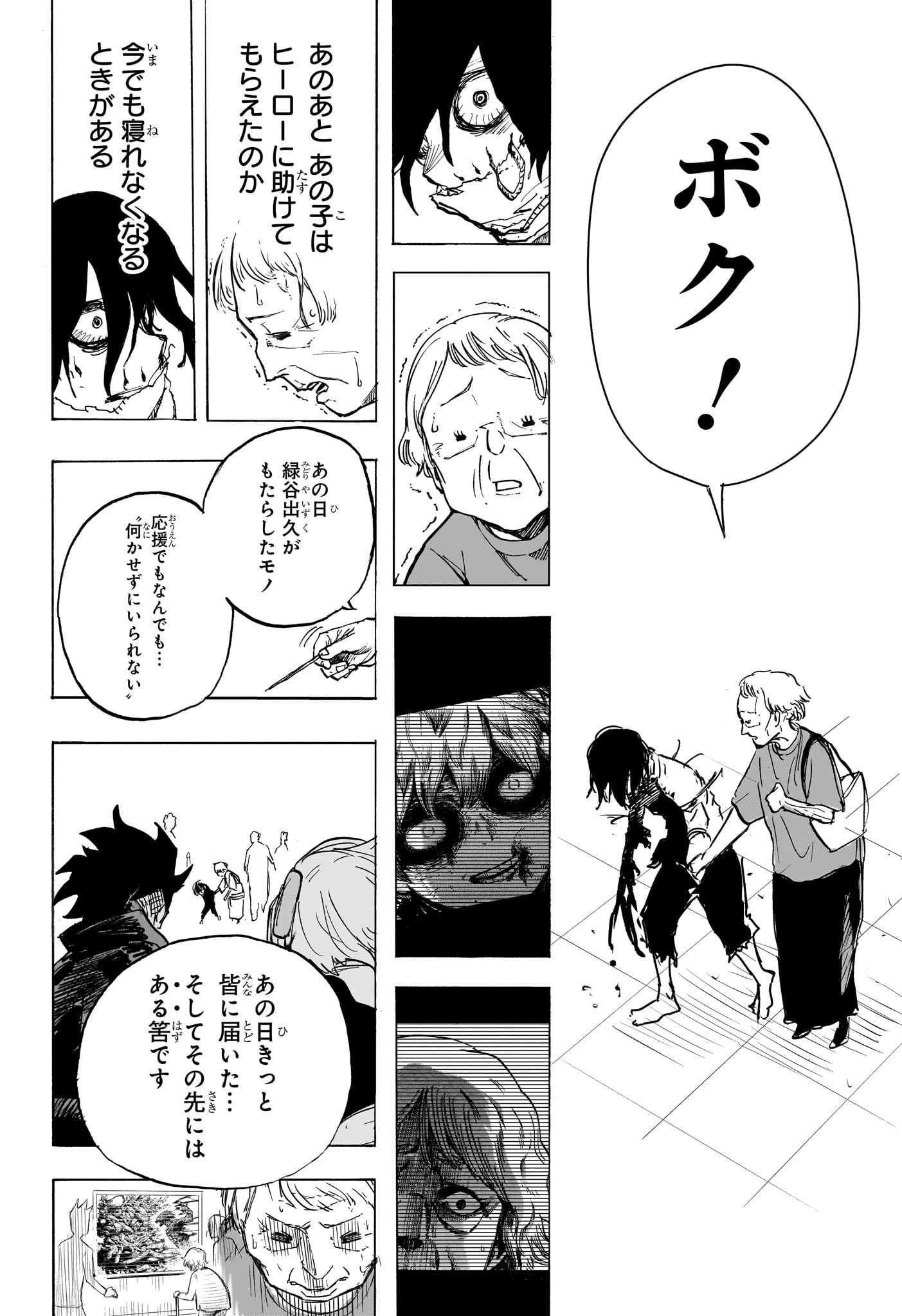 僕のヒーローアカデミア 第429話 - Page 15