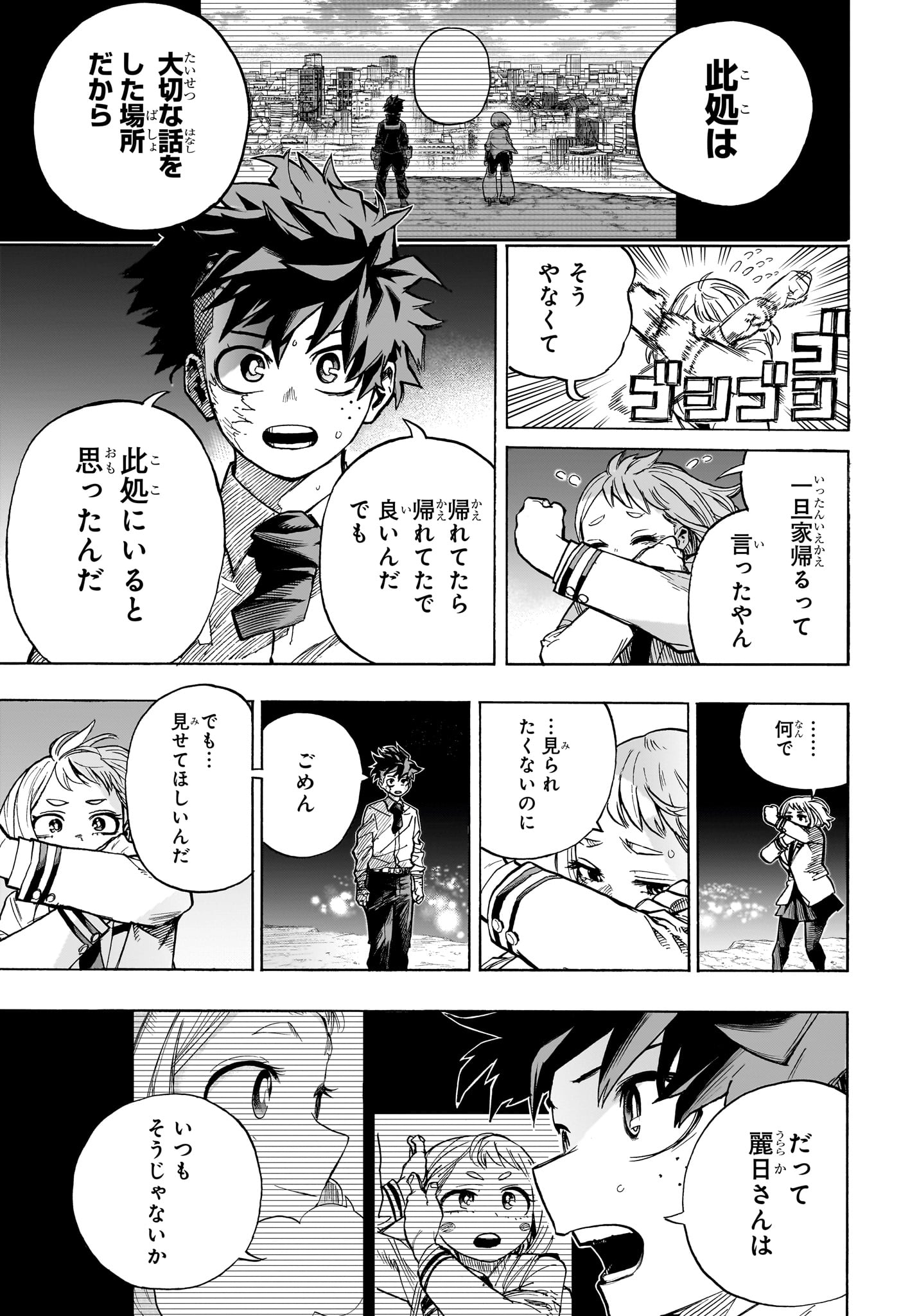 僕のヒーローアカデミア 第429話 - Page 6