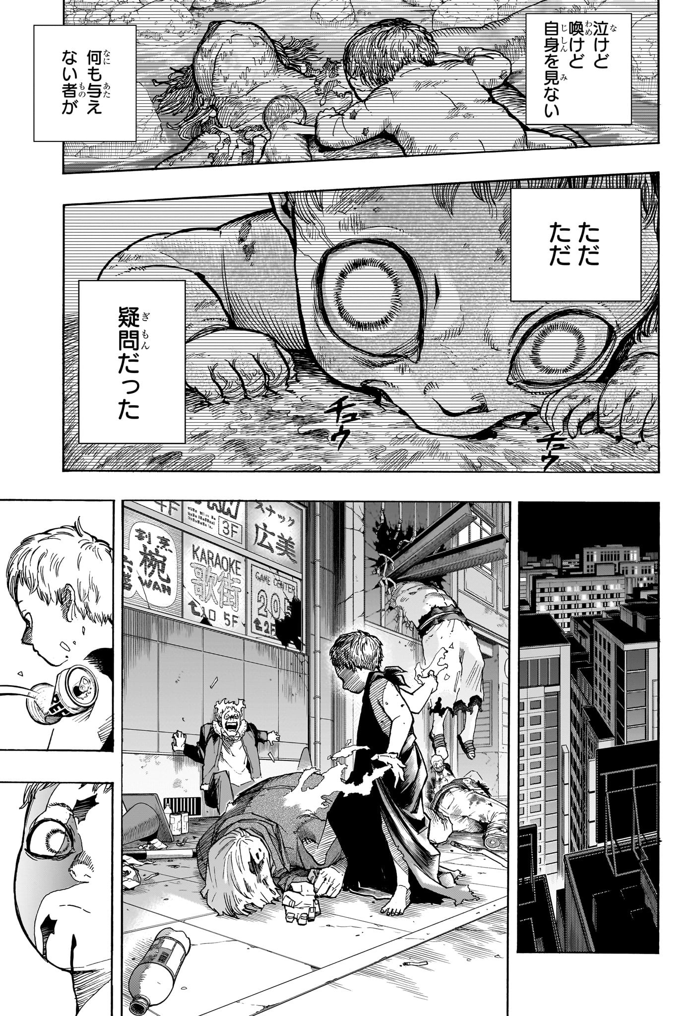 僕のヒーローアカデミア 第407話 - Page 7