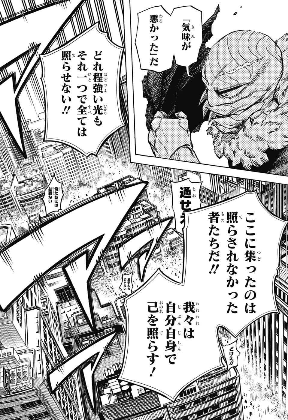 僕のヒーローアカデミア 第370話 - Page 10