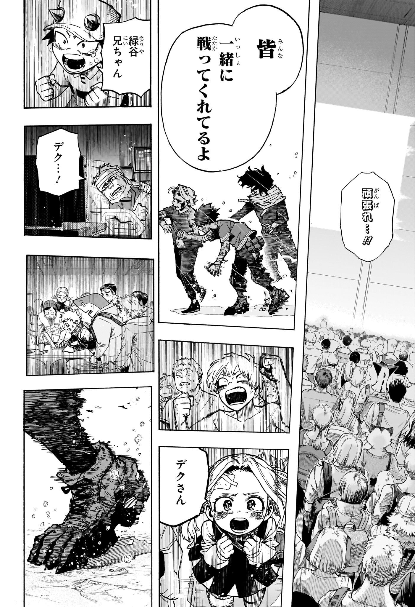 僕のヒーローアカデミア 第421話 - Page 14