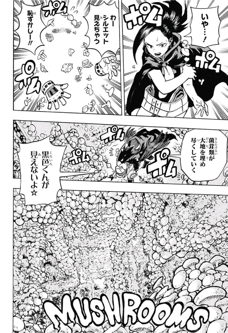 僕のヒーローアカデミア 第200話 - Page 2