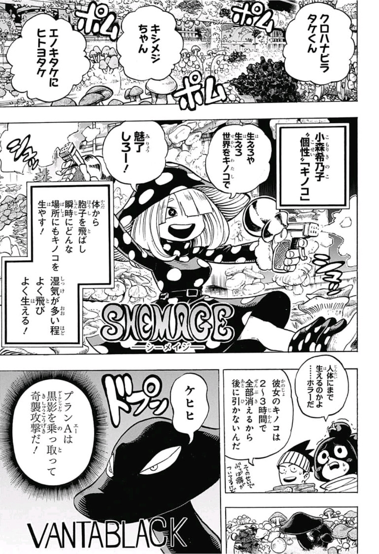 僕のヒーローアカデミア 第200話 - Page 3