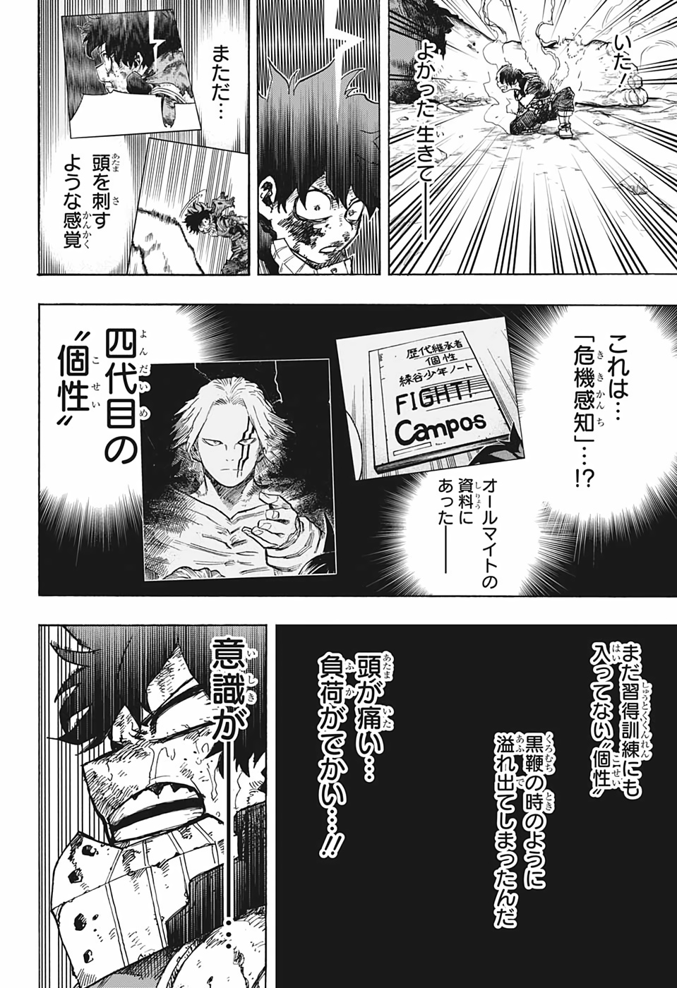 僕のヒーローアカデミア 第295話 - Page 2