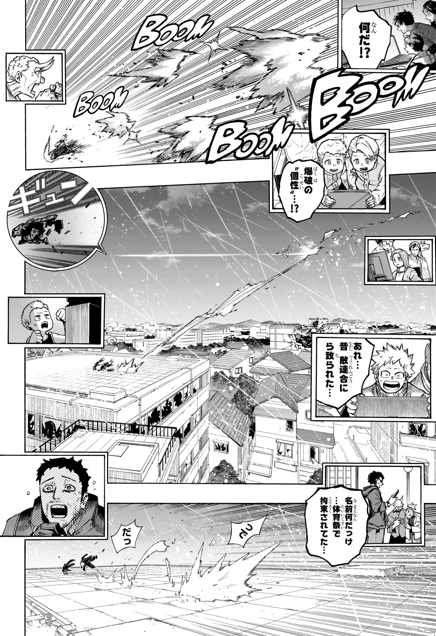 僕のヒーローアカデミア 第405話 - Page 4