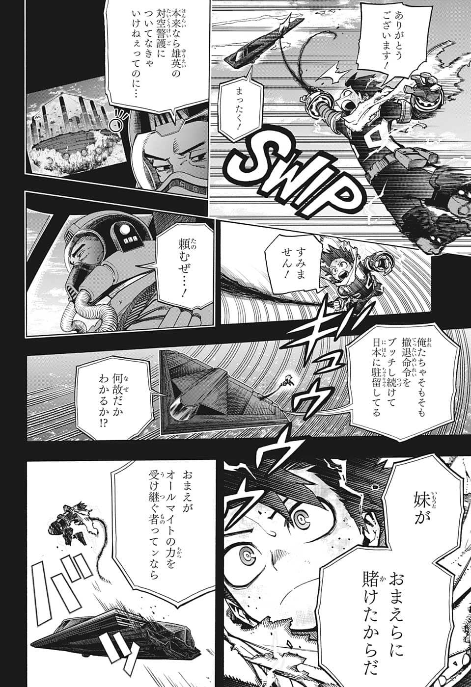 僕のヒーローアカデミア 第367話 - Page 4