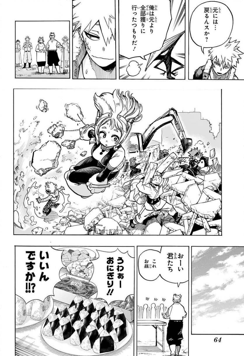 僕のヒーローアカデミア 第428話 - Page 6