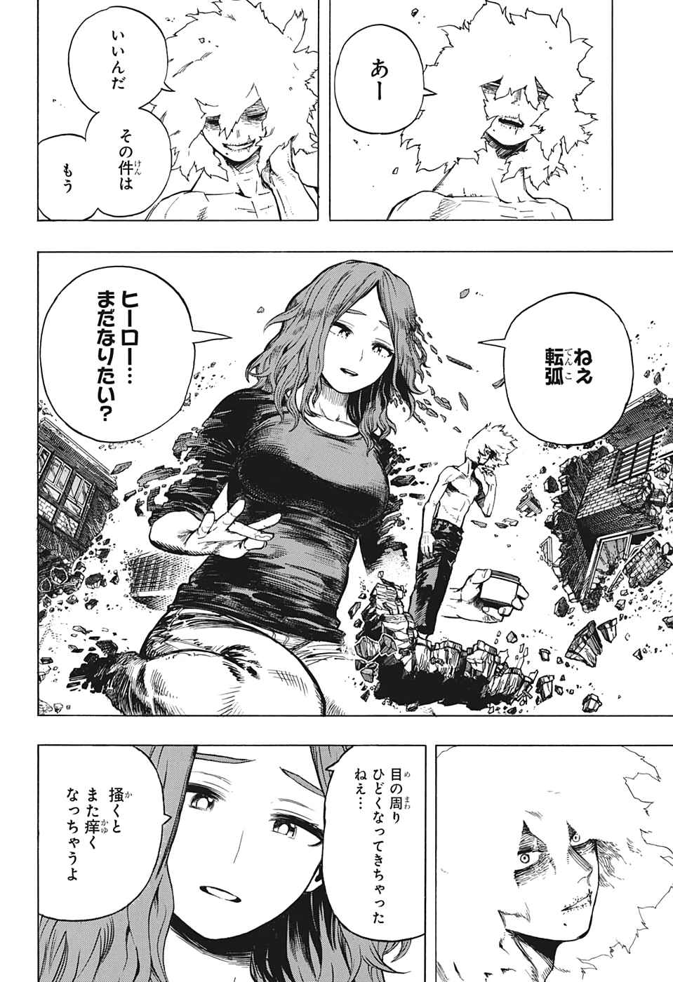 僕のヒーローアカデミア 第270話 - Page 10