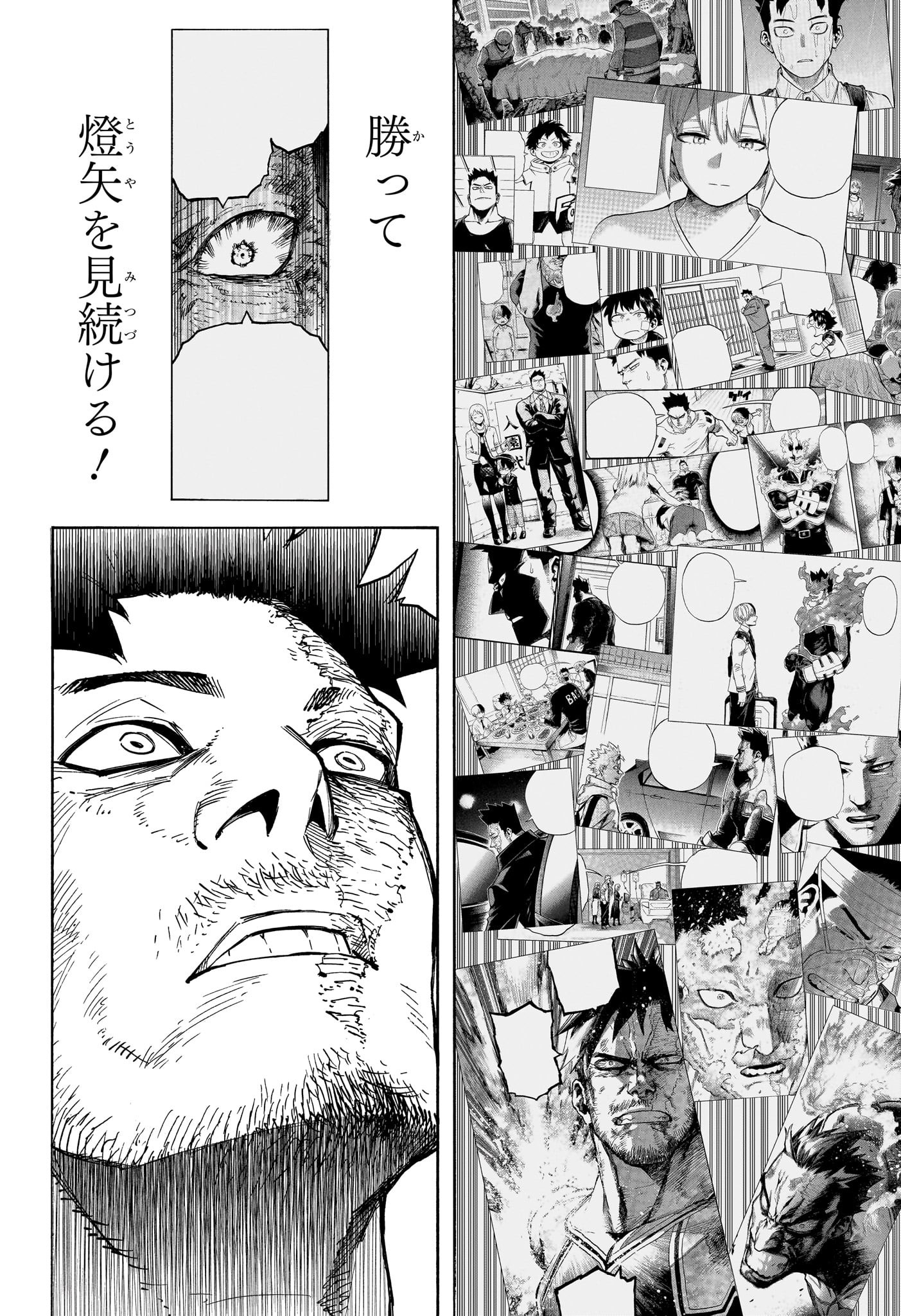 僕のヒーローアカデミア 第387話 - Page 12