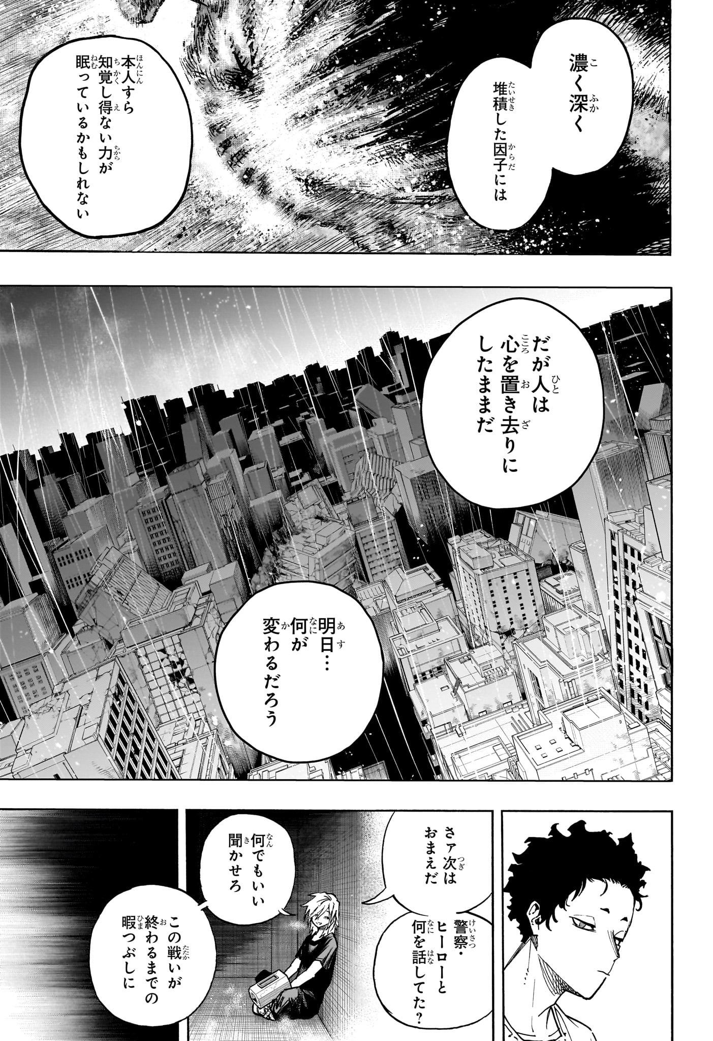 僕のヒーローアカデミア 第387話 - Page 3