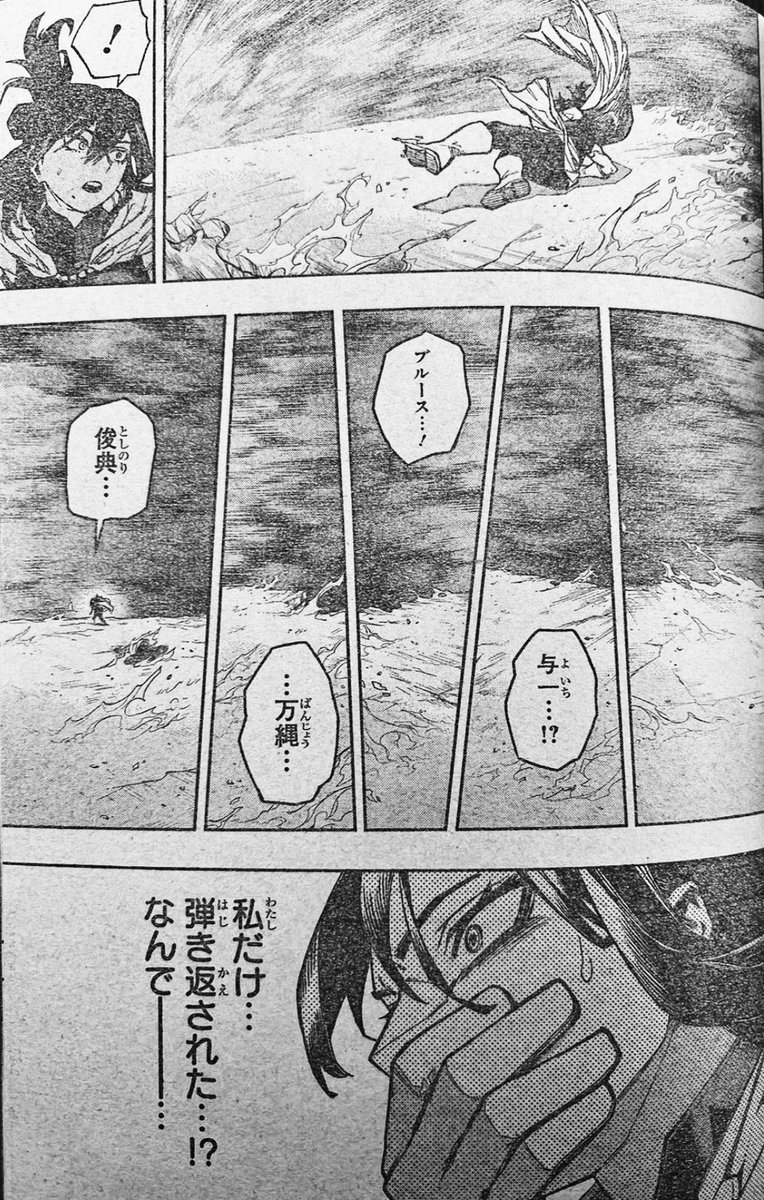 僕のヒーローアカデミア 第417話 - Page 3