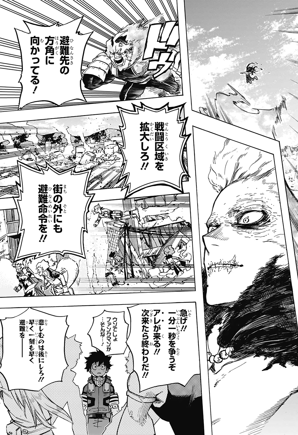 僕のヒーローアカデミア 第274話 - Page 15