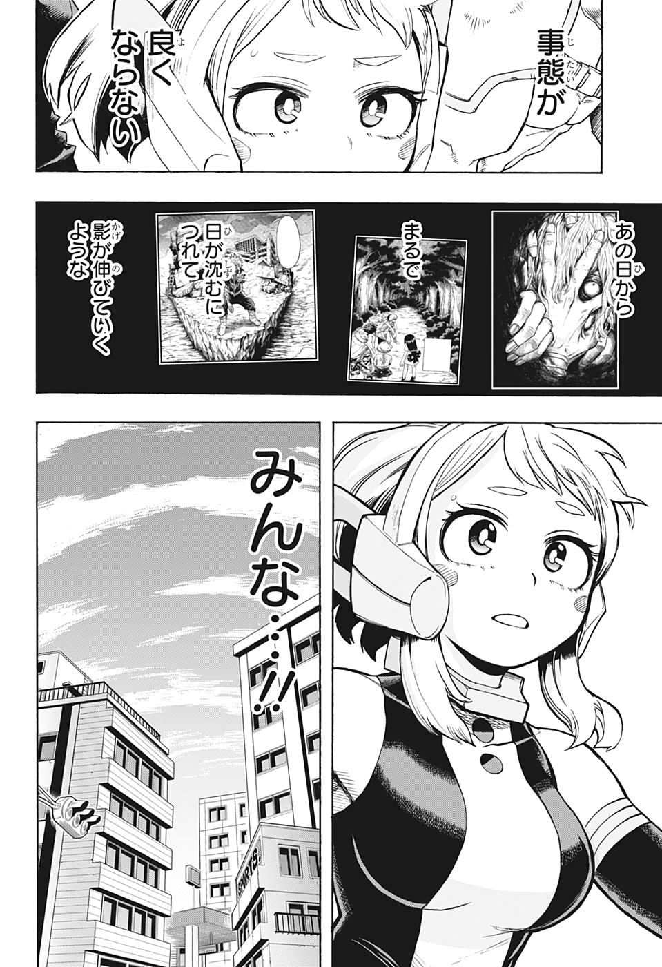 僕のヒーローアカデミア 第286話 - Page 10