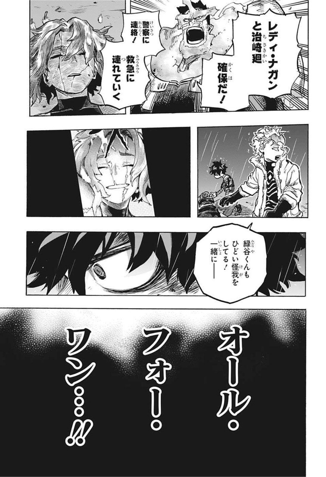 僕のヒーローアカデミア 第316話 - Page 11