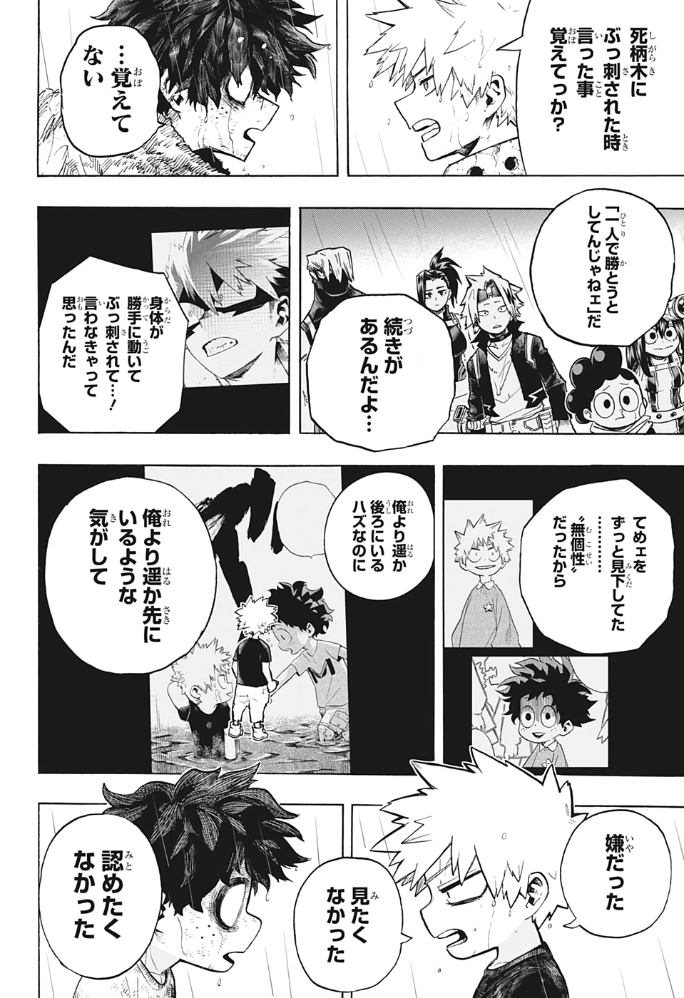 僕のヒーローアカデミア 第322話 - Page 6