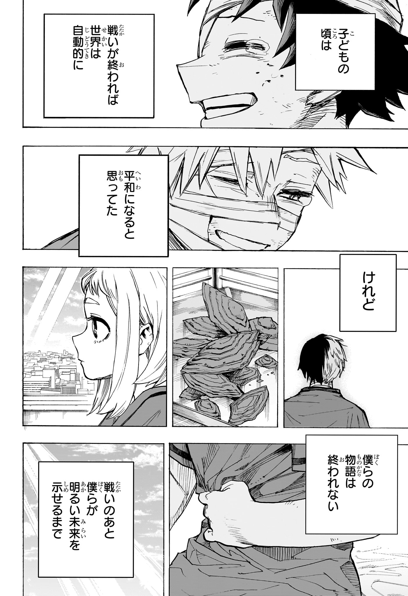 僕のヒーローアカデミア 第424話 - Page 14