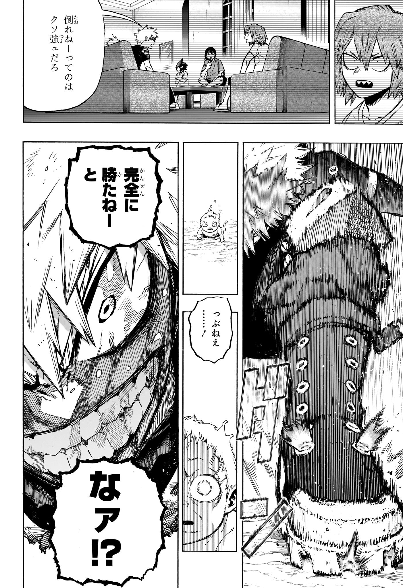 僕のヒーローアカデミア 第410話 - Page 4