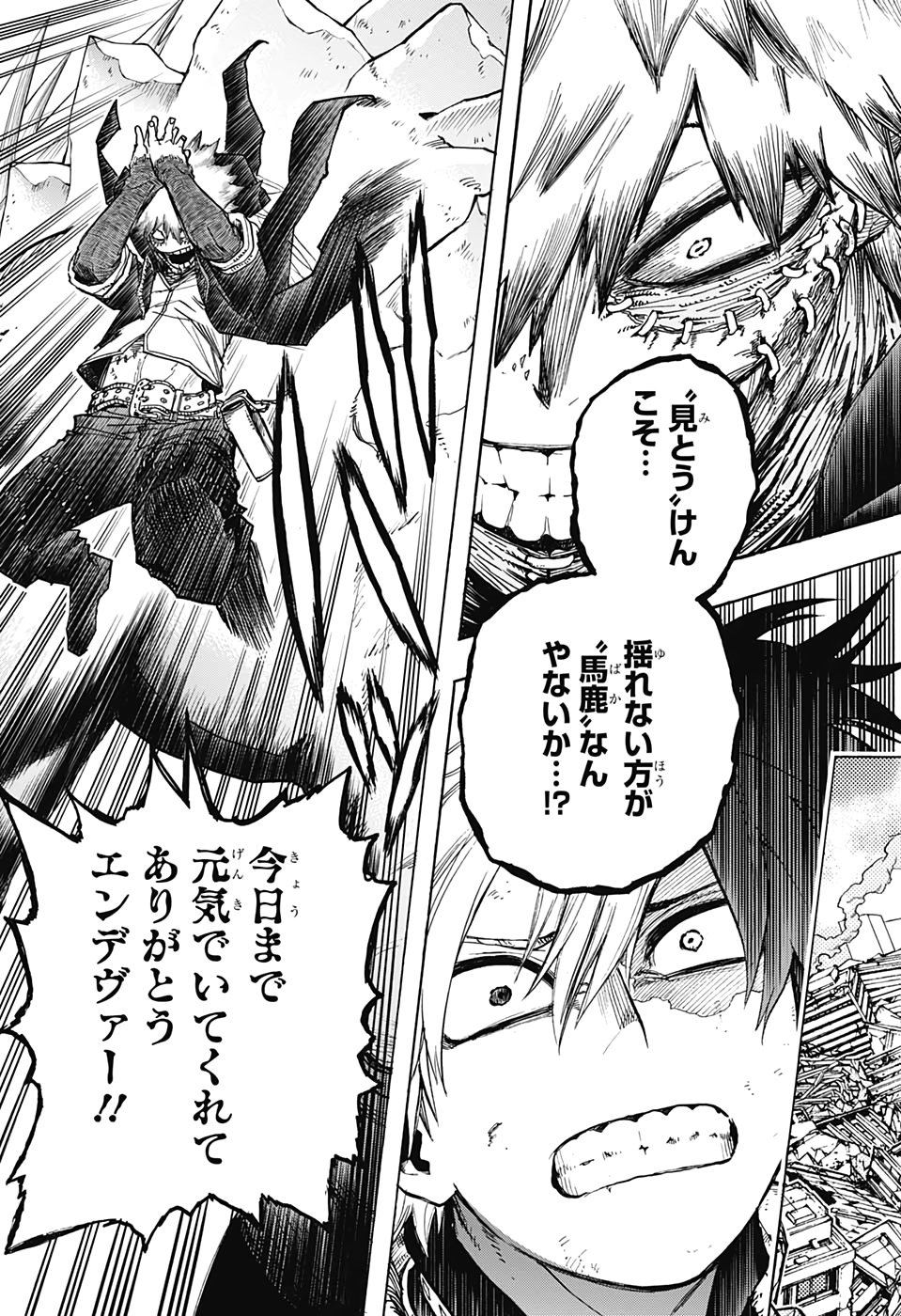 僕のヒーローアカデミア 第291話 - Page 13