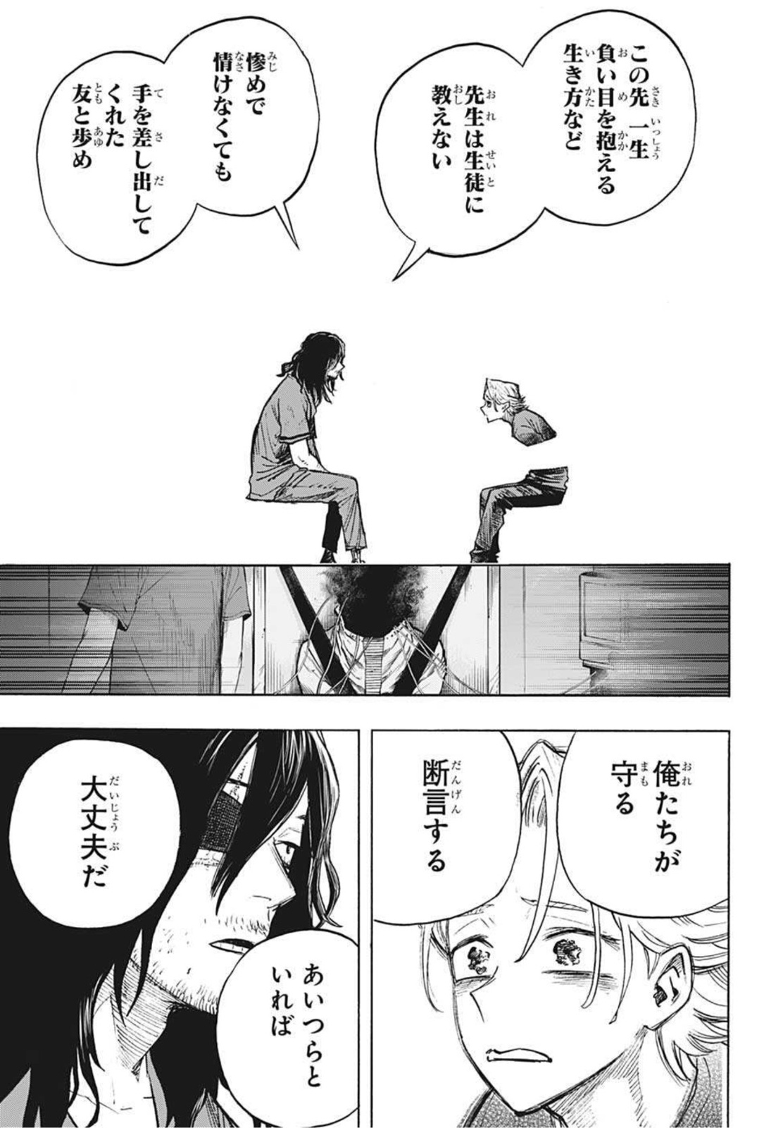 僕のヒーローアカデミア 第340話 - Page 13