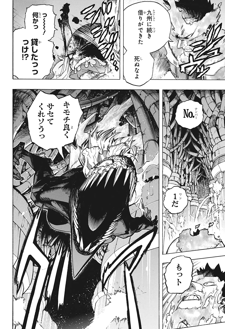 僕のヒーローアカデミア 第269話 - Page 2