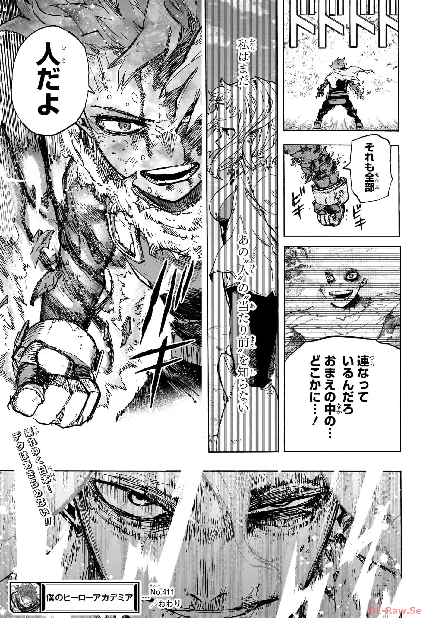 僕のヒーローアカデミア 第411話 - Page 15