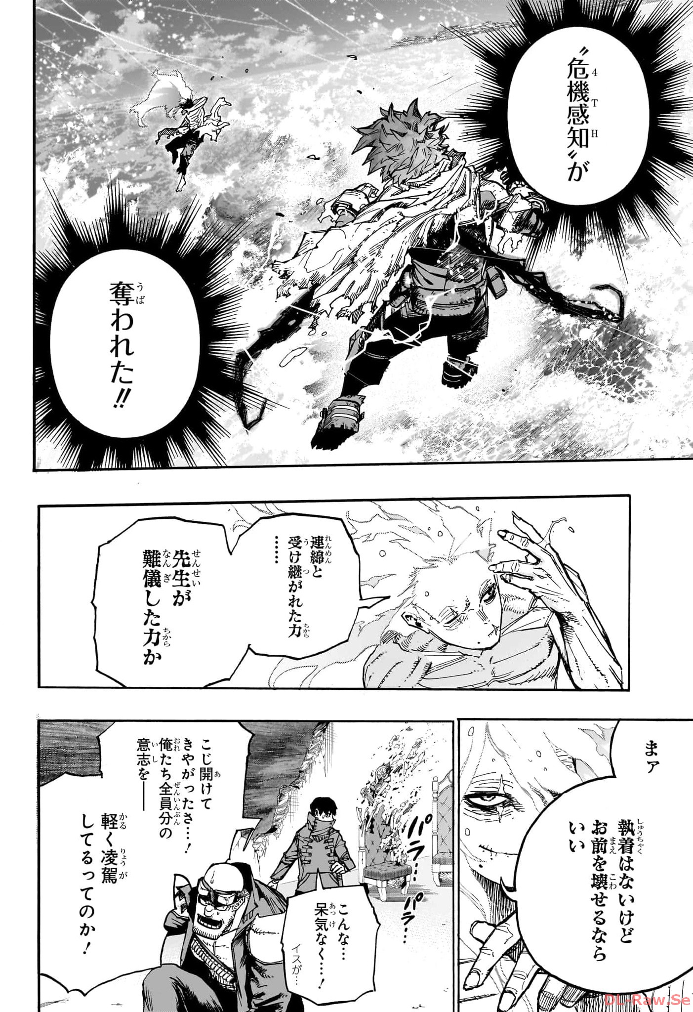 僕のヒーローアカデミア 第411話 - Page 4