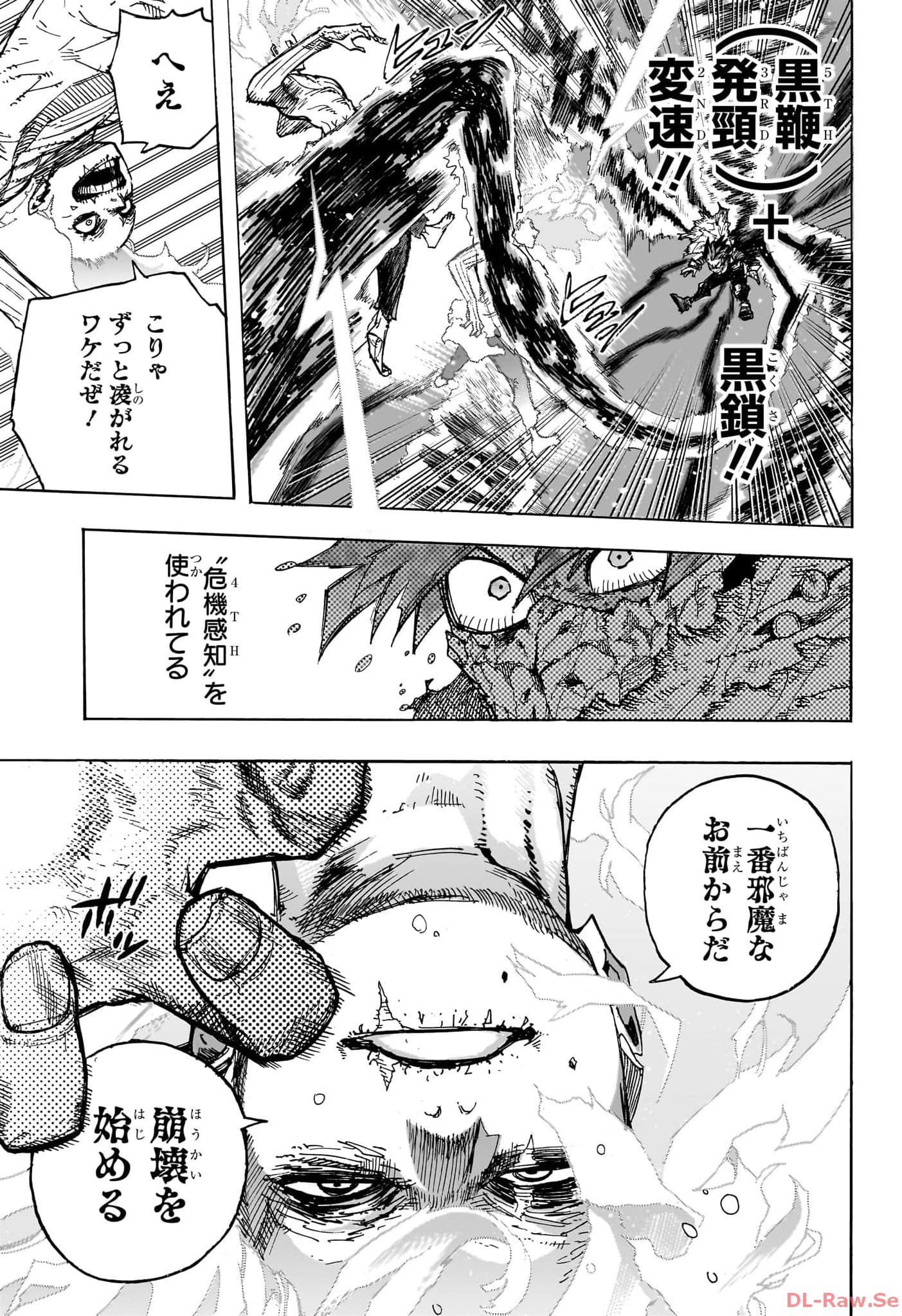 僕のヒーローアカデミア 第411話 - Page 5