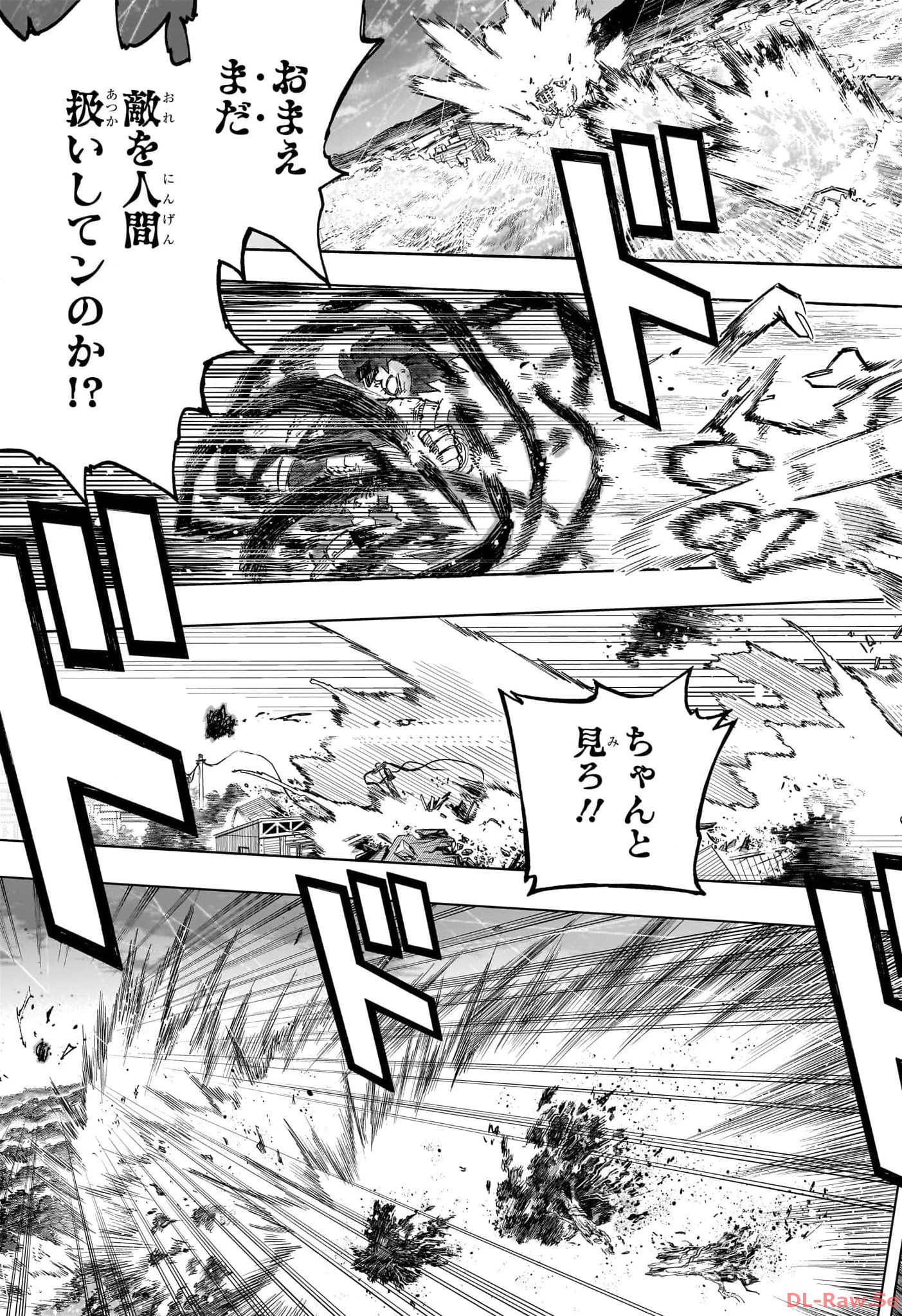 僕のヒーローアカデミア 第411話 - Page 7