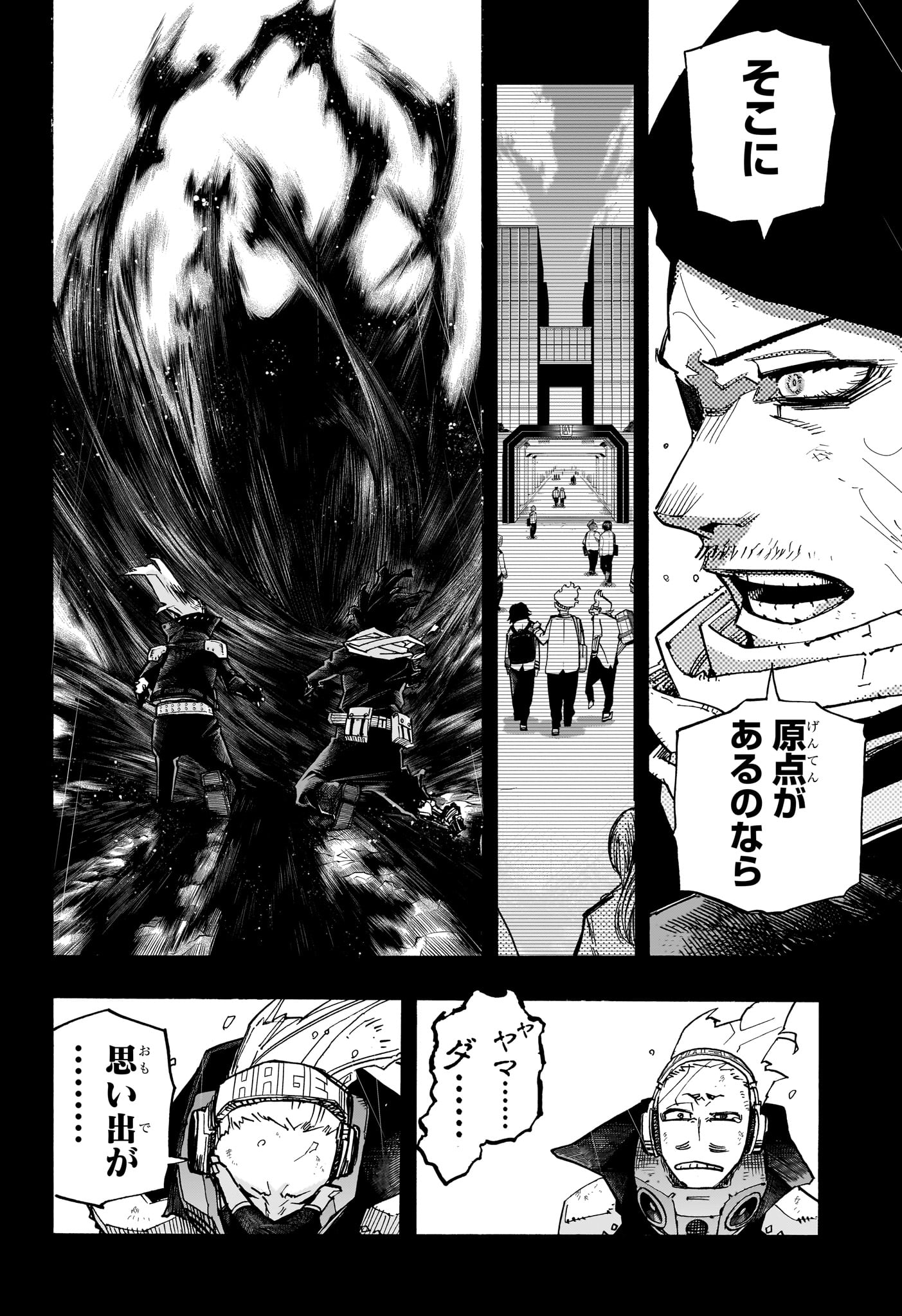 僕のヒーローアカデミア 第420話 - Page 4