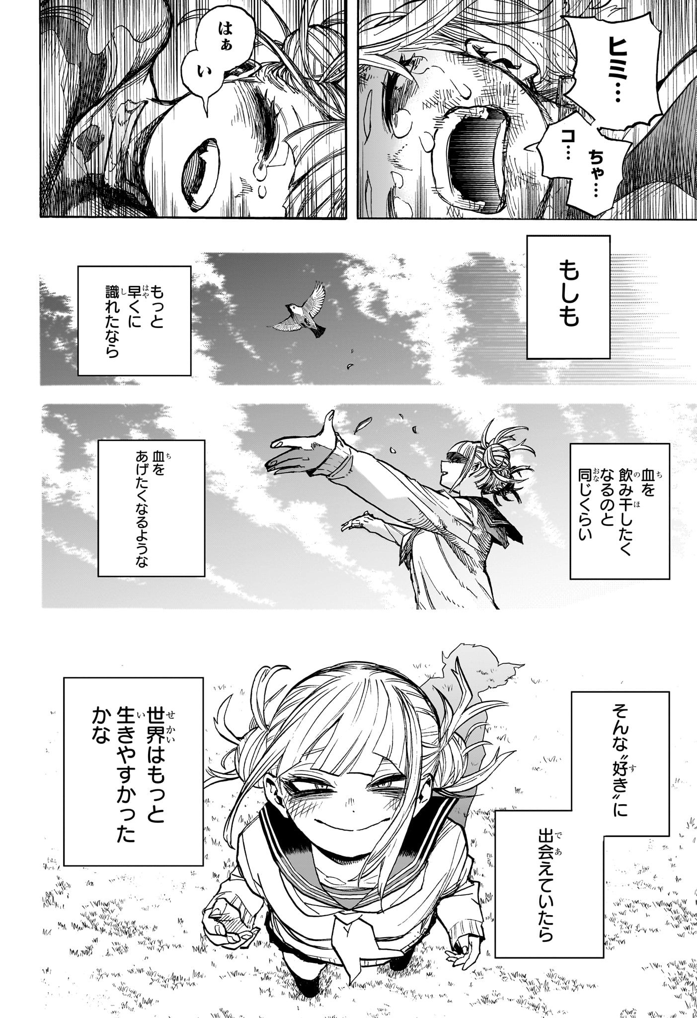 僕のヒーローアカデミア 第395話 - Page 14