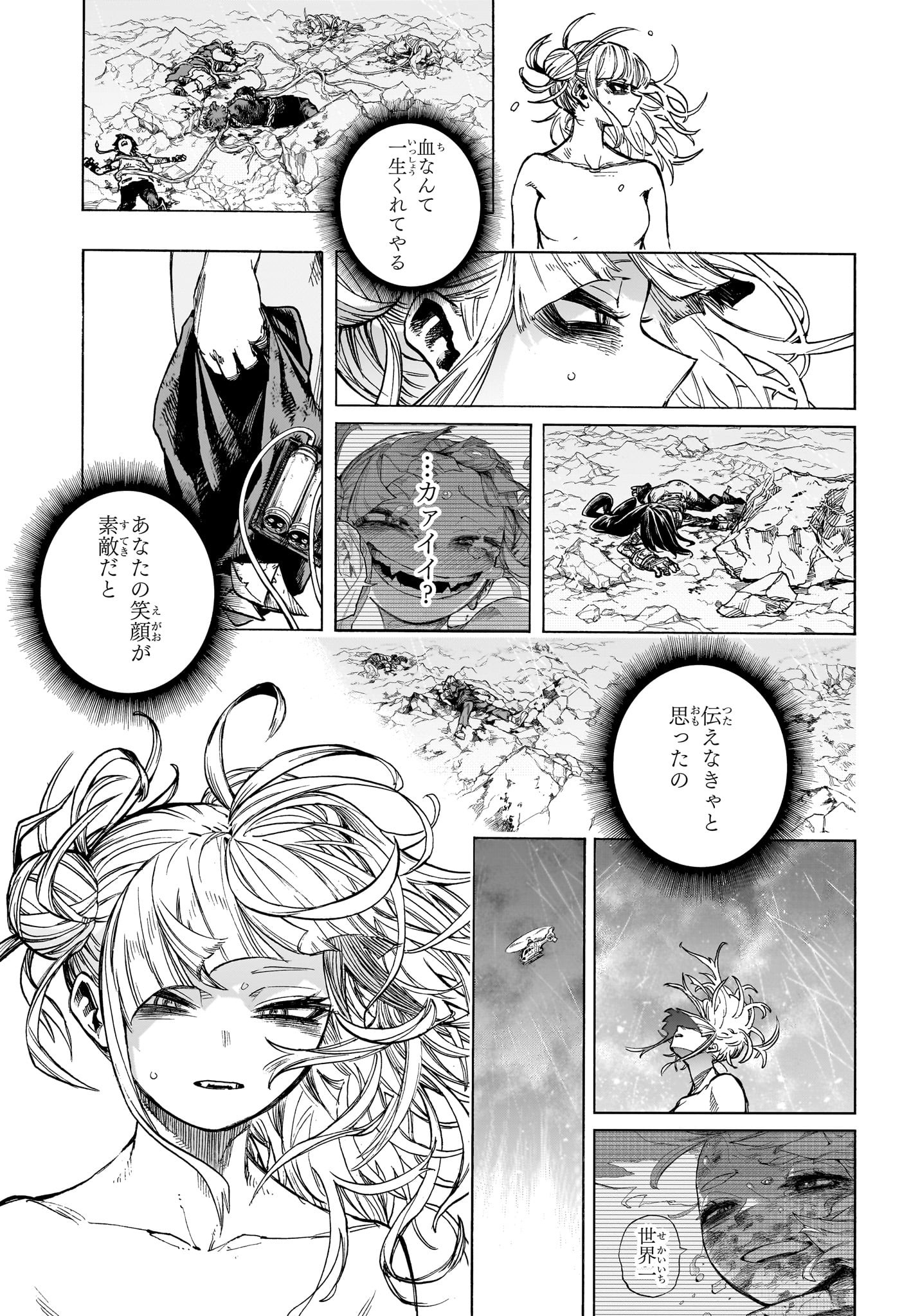 僕のヒーローアカデミア 第395話 - Page 5