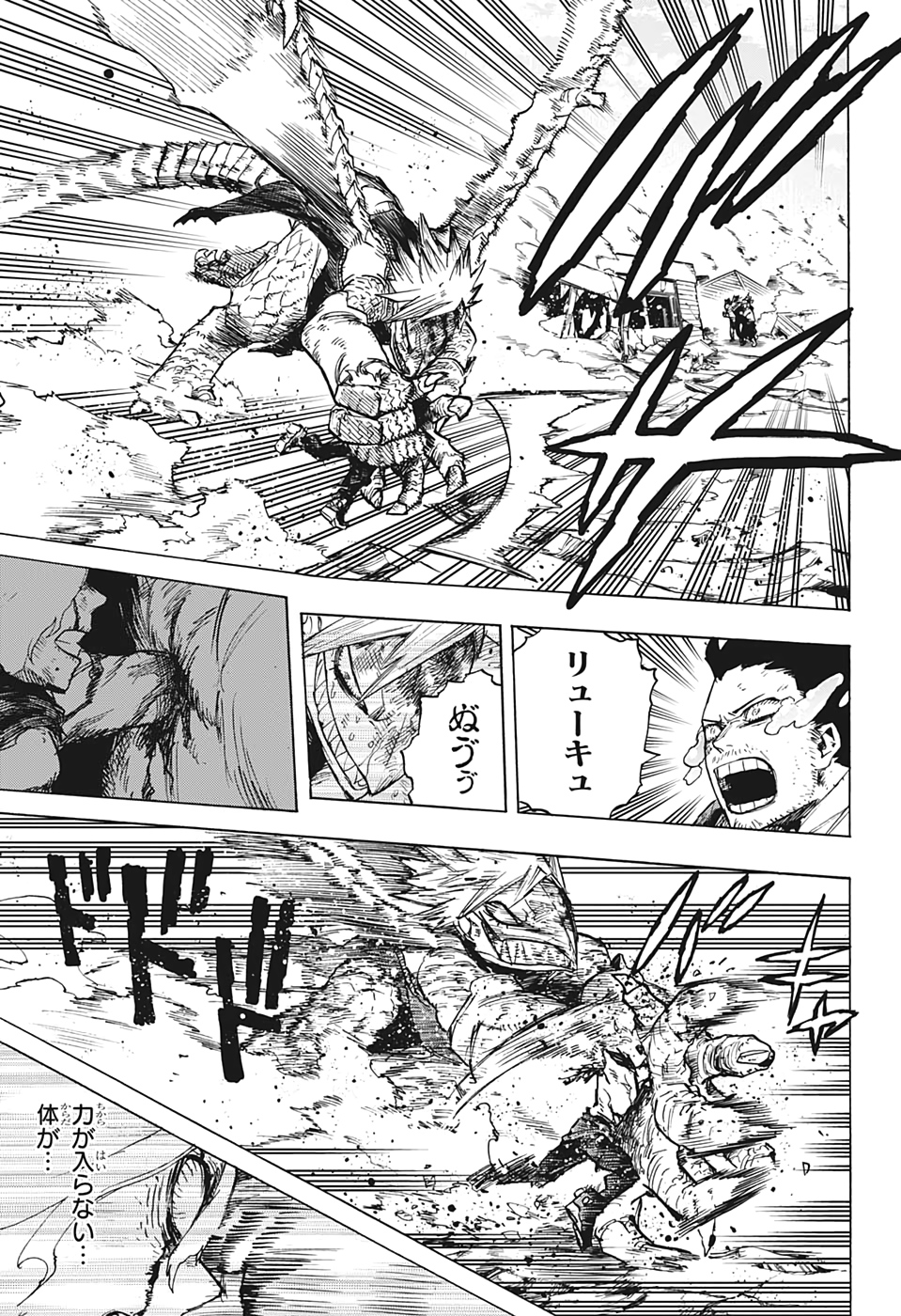 僕のヒーローアカデミア 第281話 - Page 15