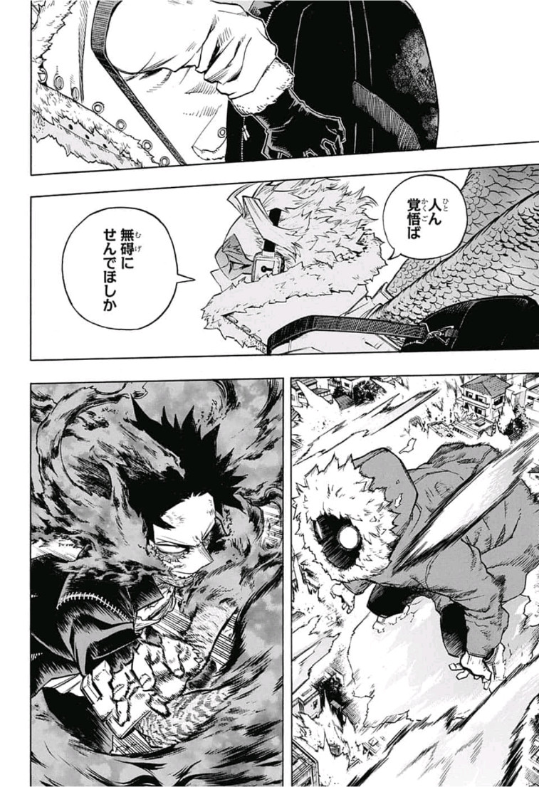 僕のヒーローアカデミア 第231話 - Page 6