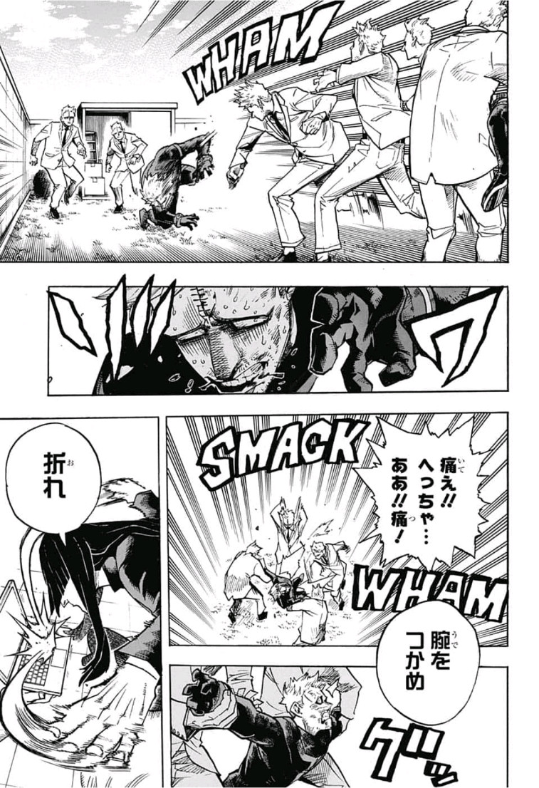 僕のヒーローアカデミア 第229話 - Page 13