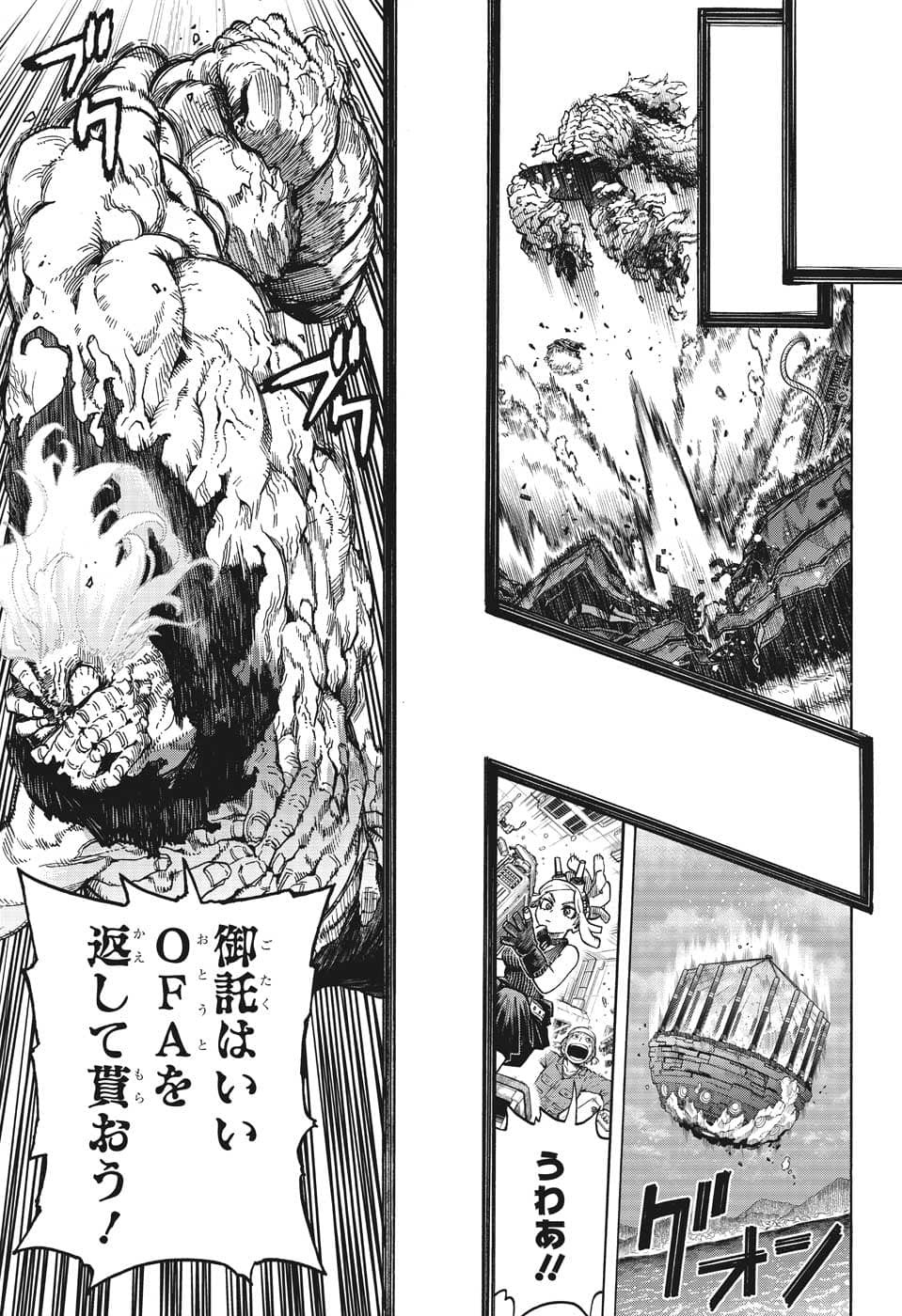 僕のヒーローアカデミア 第368話 - Page 6