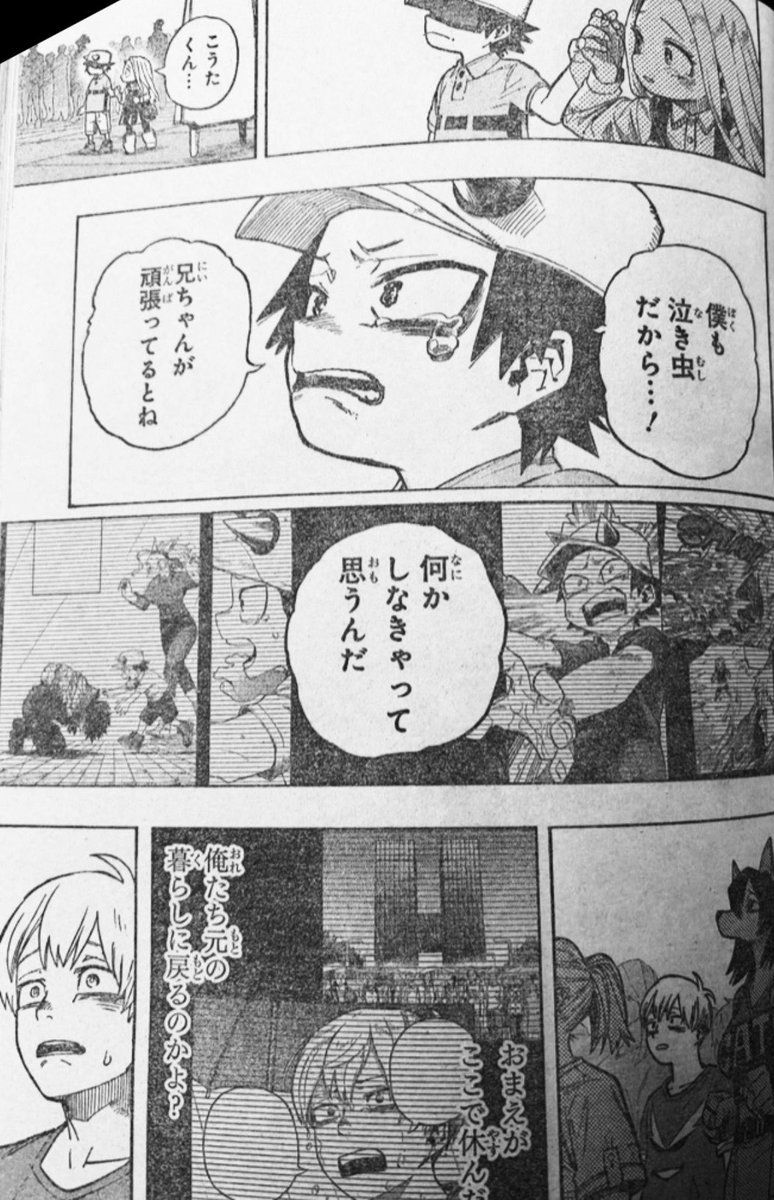 僕のヒーローアカデミア 第416話 - Page 4