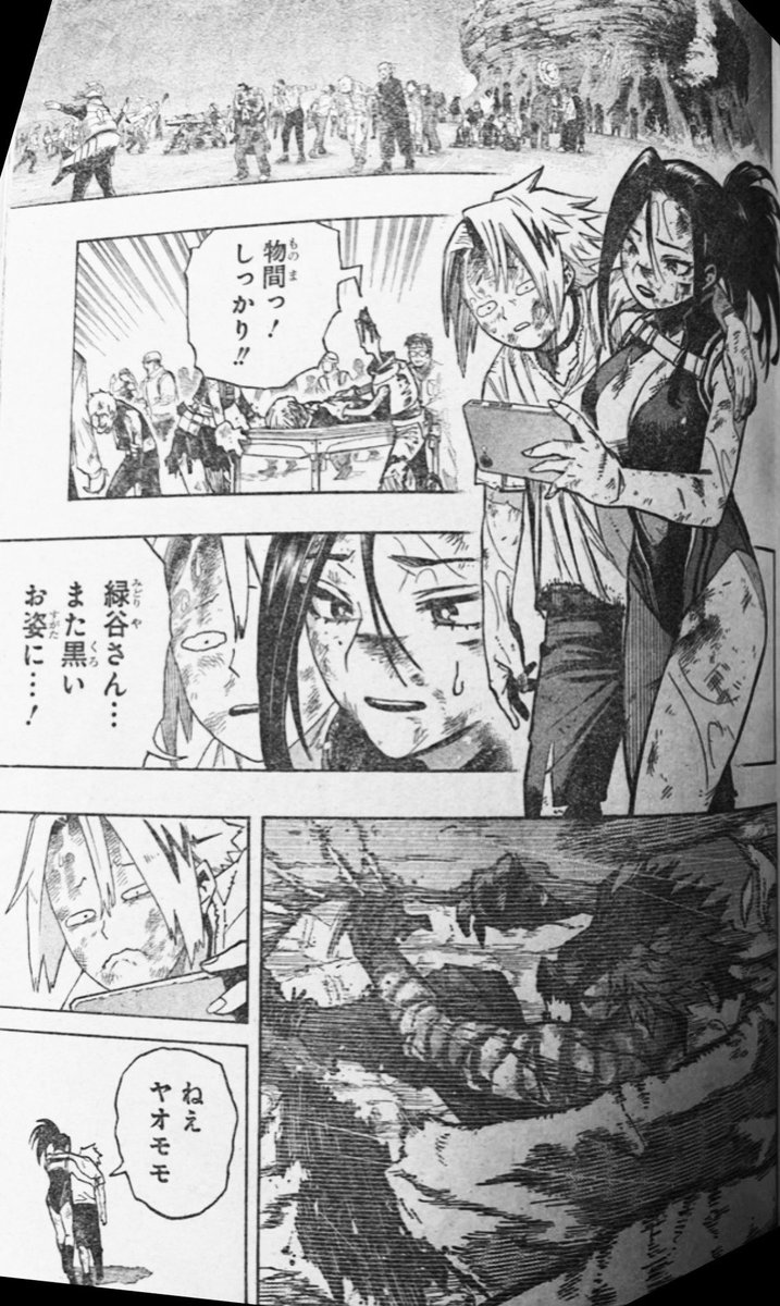 僕のヒーローアカデミア 第416話 - Page 6