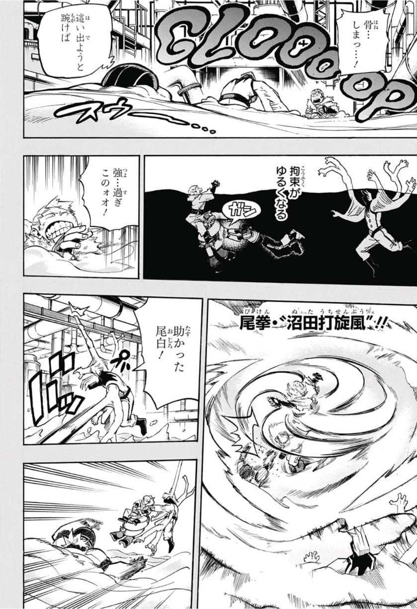 僕のヒーローアカデミア 第206話 - Page 4