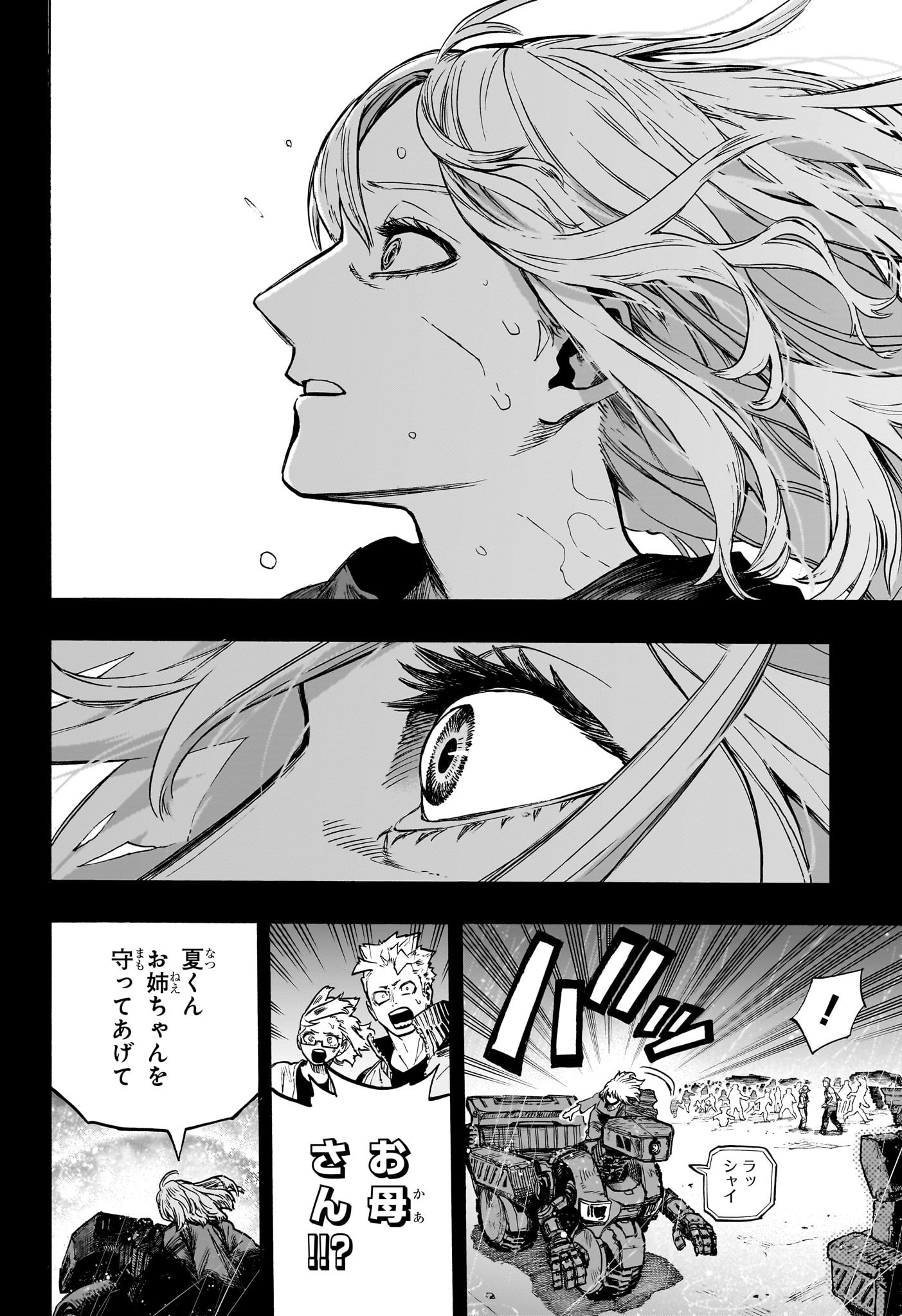 僕のヒーローアカデミア 第388話 - Page 4