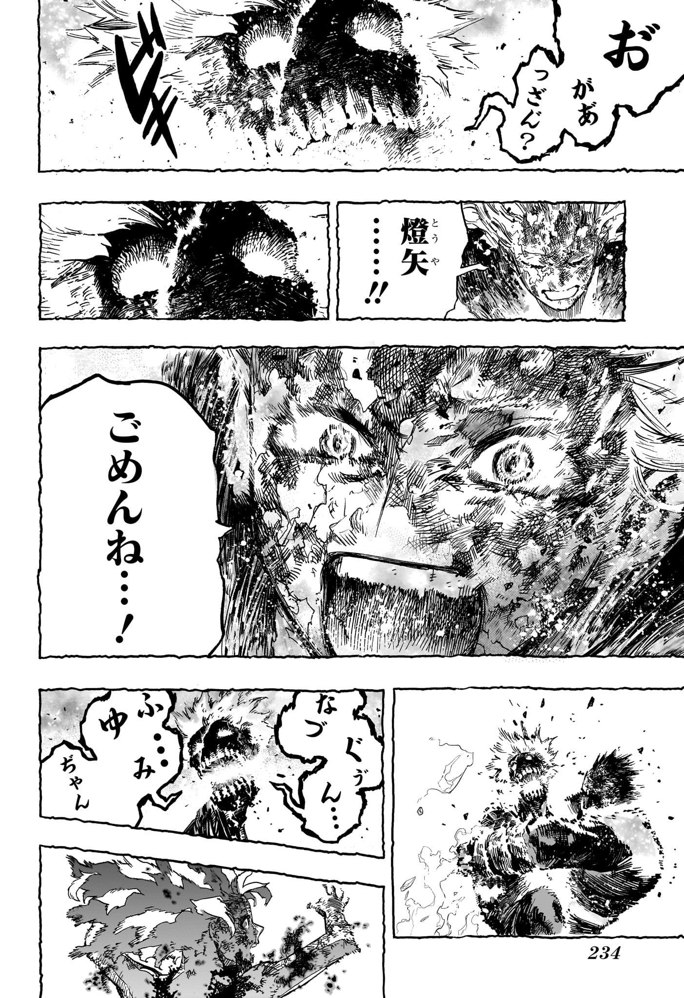 僕のヒーローアカデミア 第388話 - Page 8